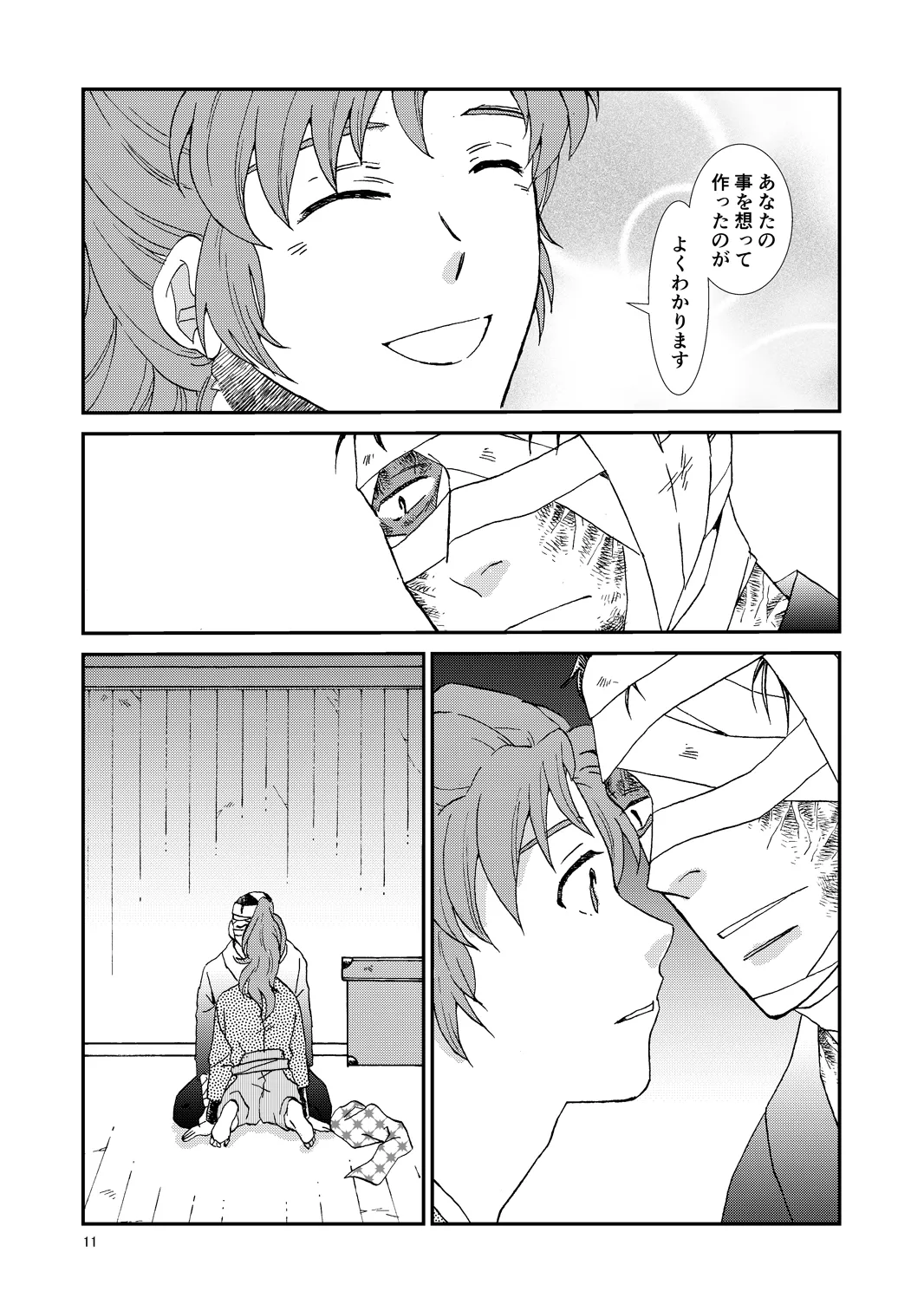 Web Sairoku “Hone to Oukami” - Page 42