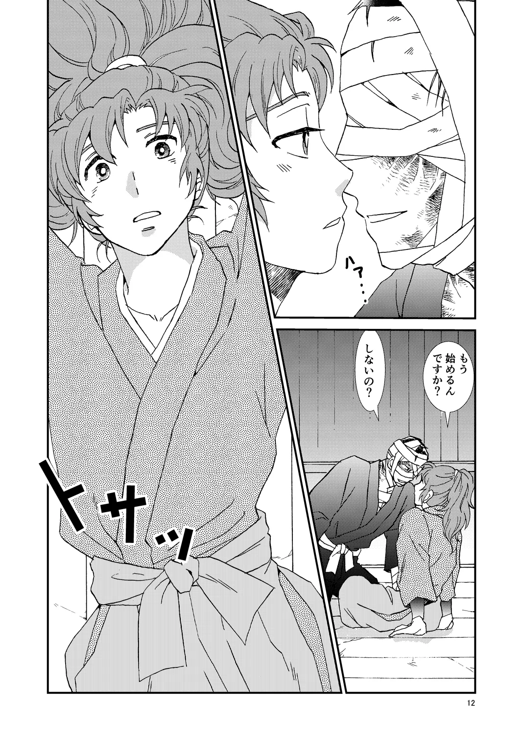 Web Sairoku “Hone to Oukami” - Page 43