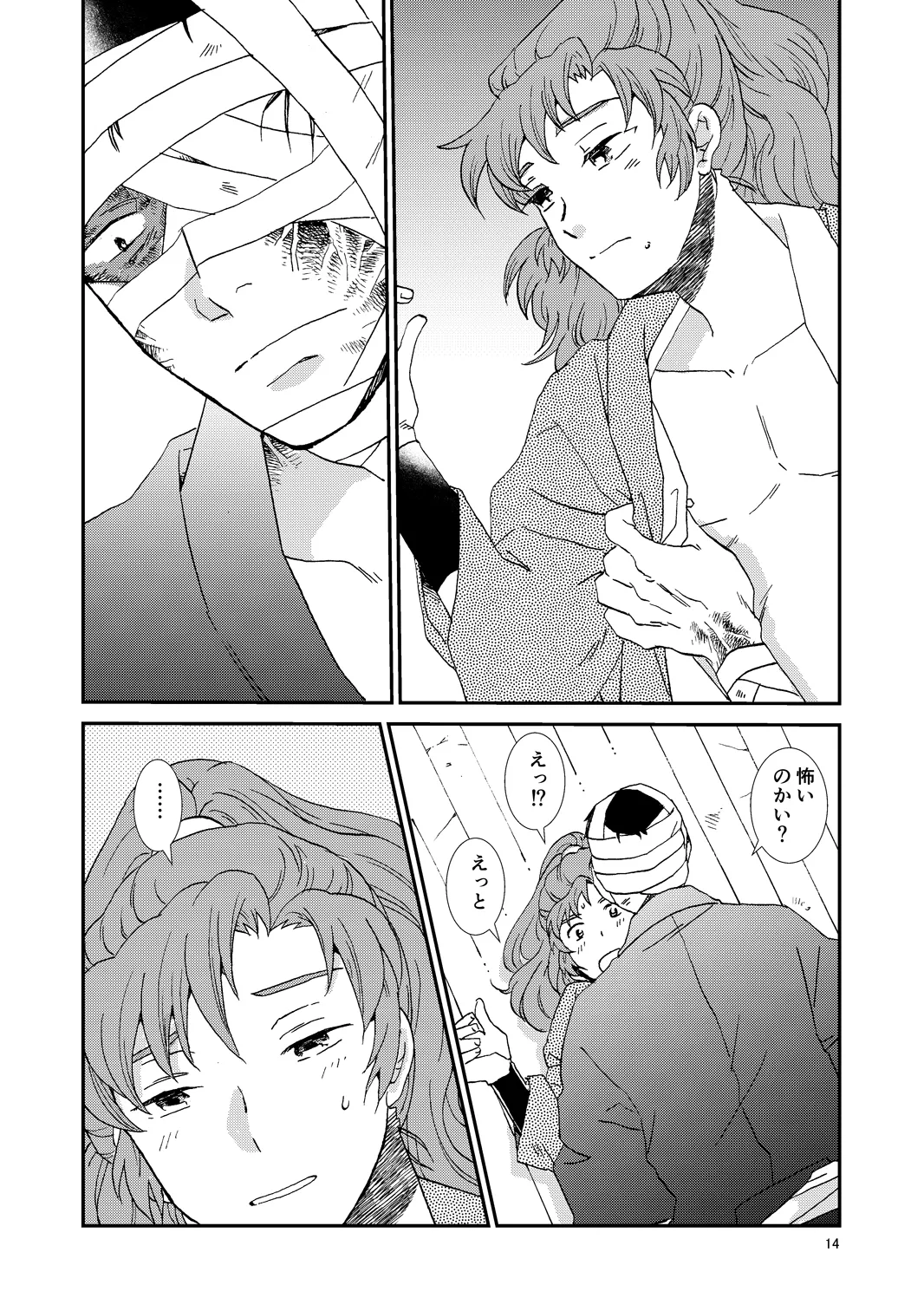 Web Sairoku “Hone to Oukami” - Page 45