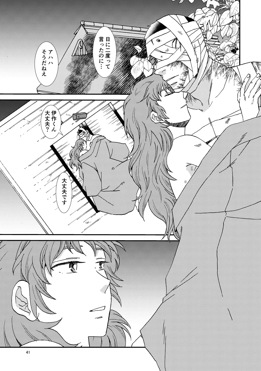 Web Sairoku “Hone to Oukami” - Page 72