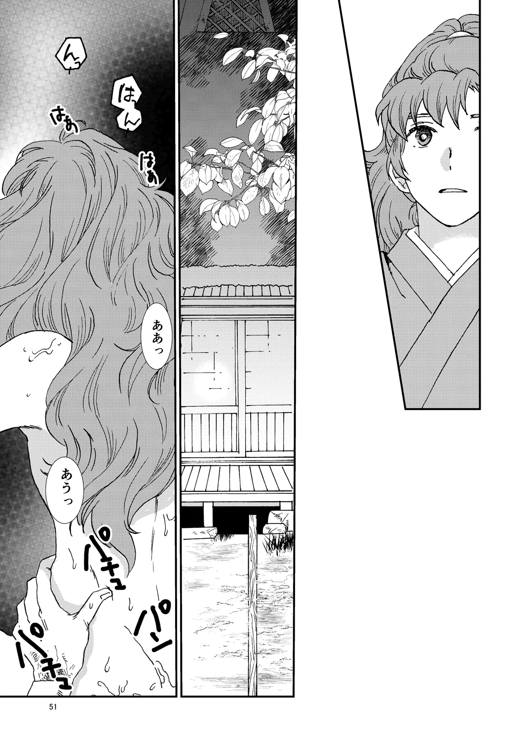 Web Sairoku “Hone to Oukami” - Page 82