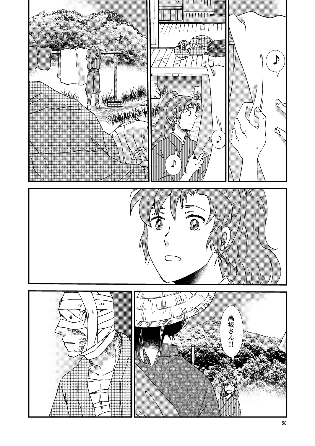 Web Sairoku “Hone to Oukami” - Page 89