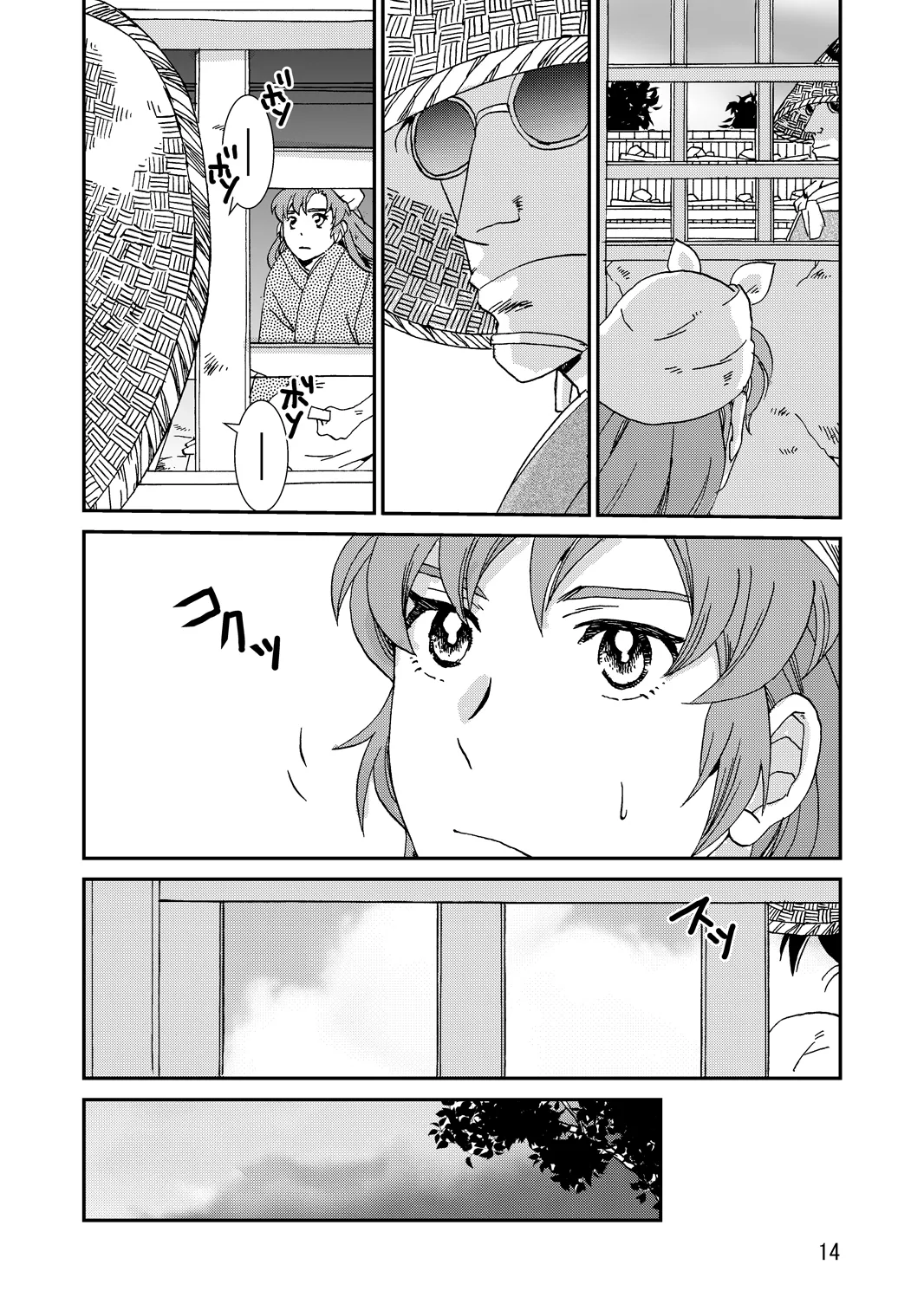 Ryoutsunagara - Page 46