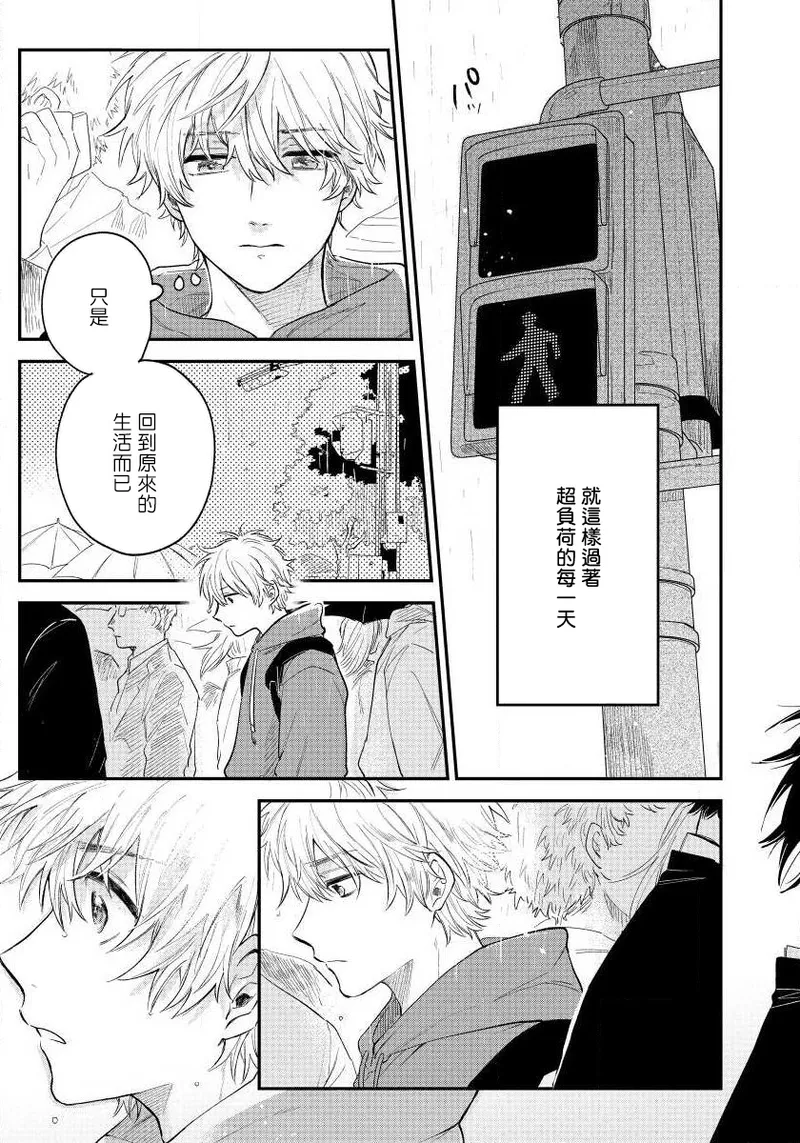 Last Omegaverse | 最后的A与O Ch. 4-5 - Page 20