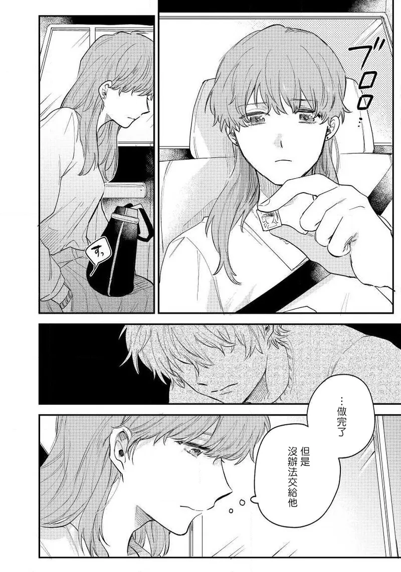 Last Omegaverse | 最后的A与O Ch. 4-5 - Page 31
