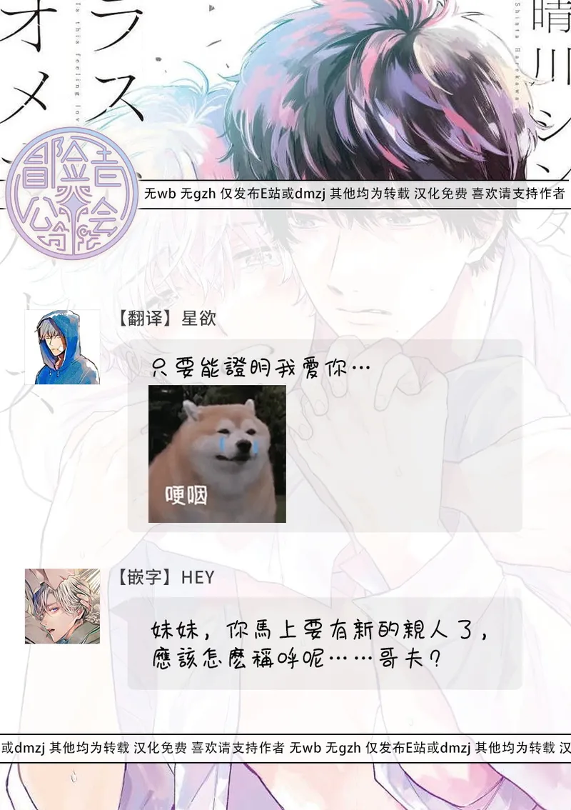 Last Omegaverse | 最后的A与O Ch. 4-5 - Page 71