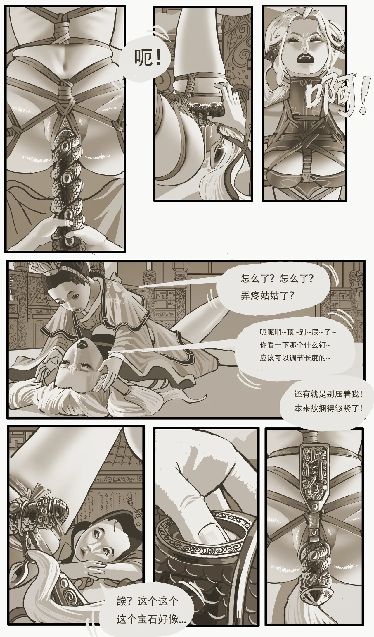 Golden Pliable Rope - Page 13