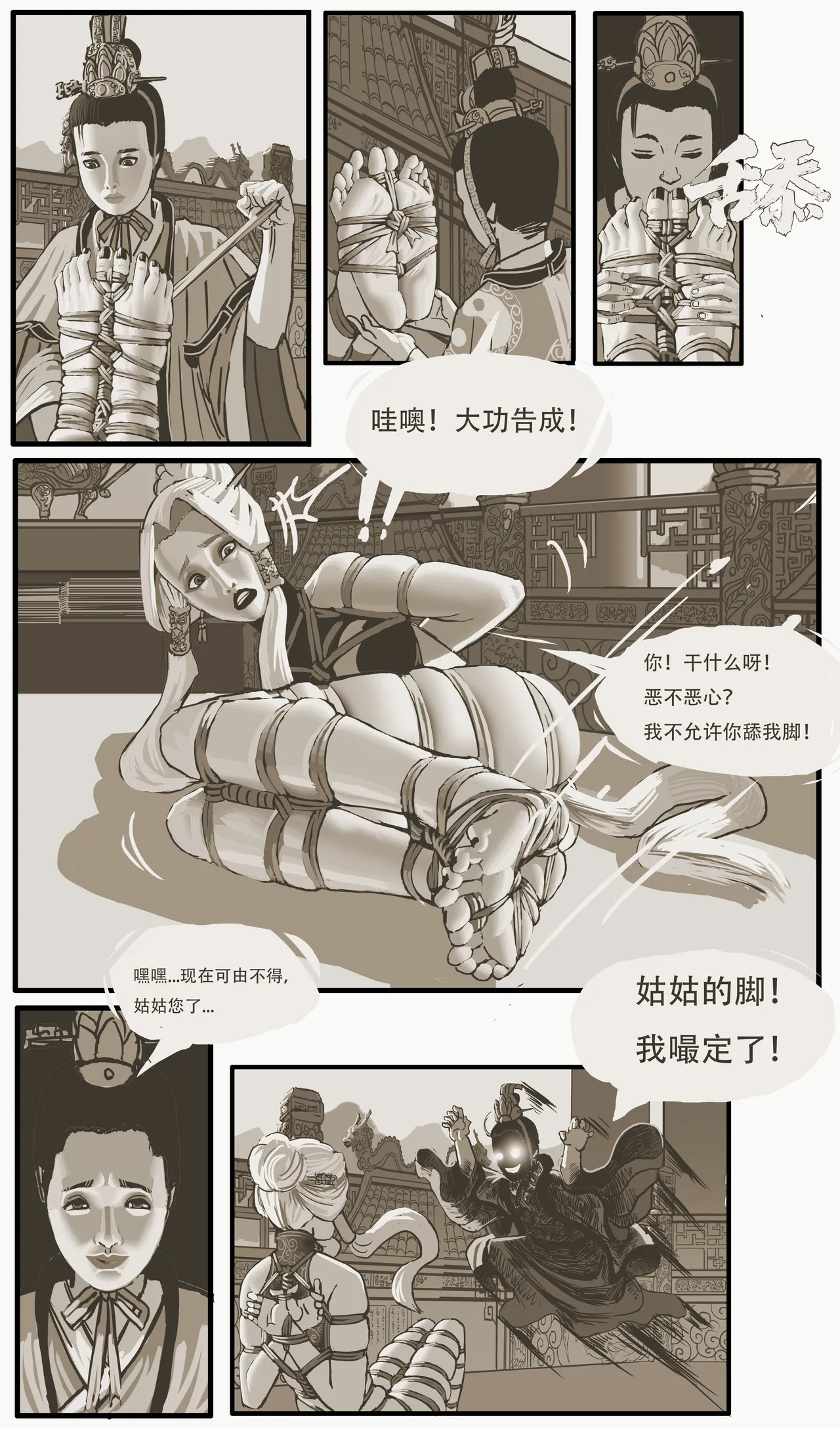 Golden Pliable Rope - Page 14