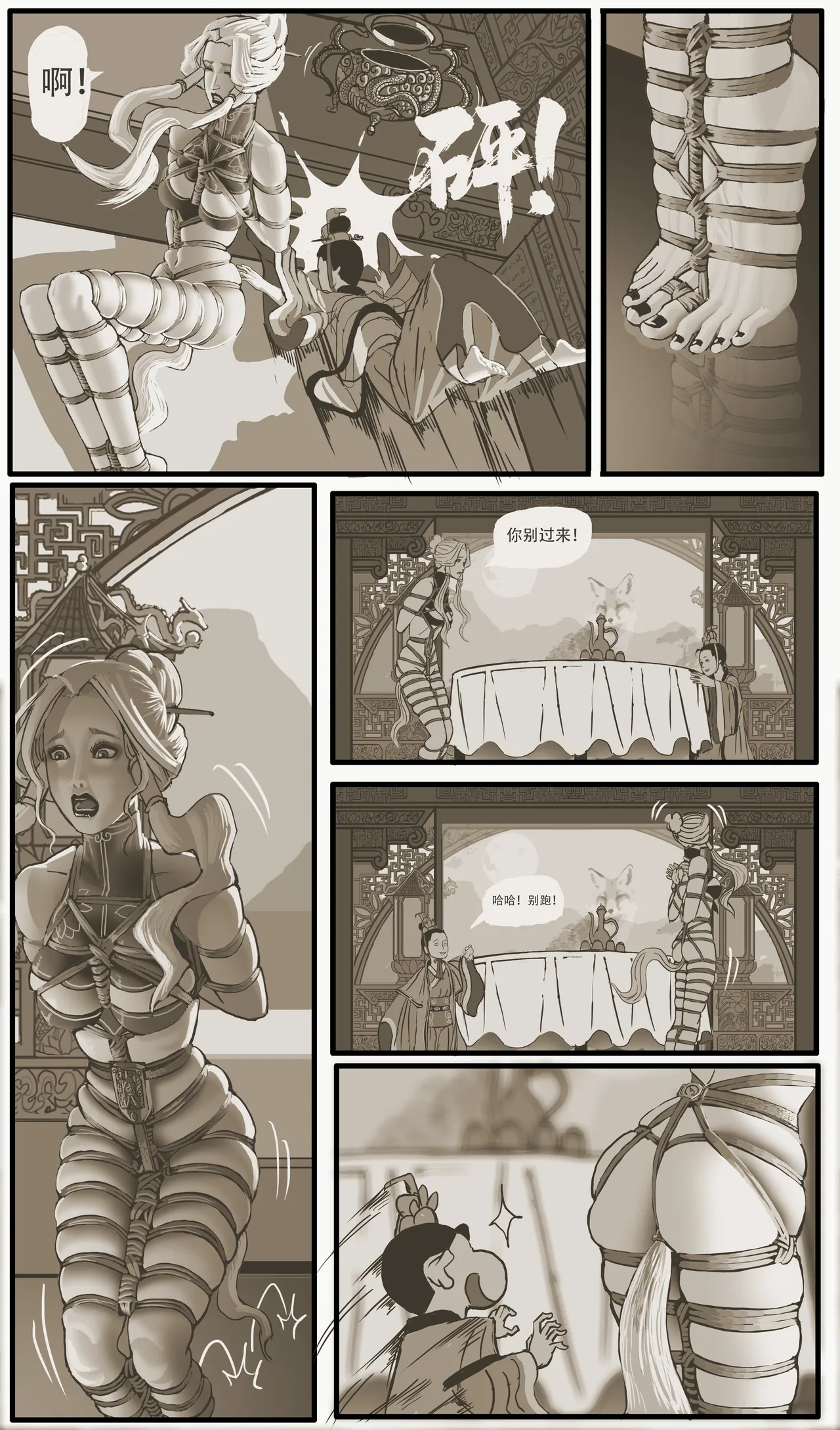 Golden Pliable Rope - Page 15