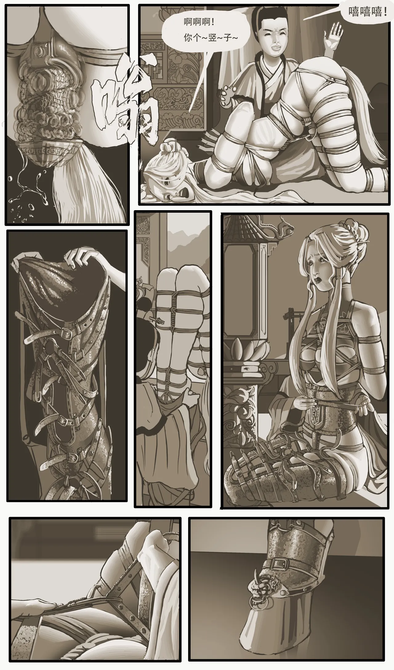 Golden Pliable Rope - Page 17