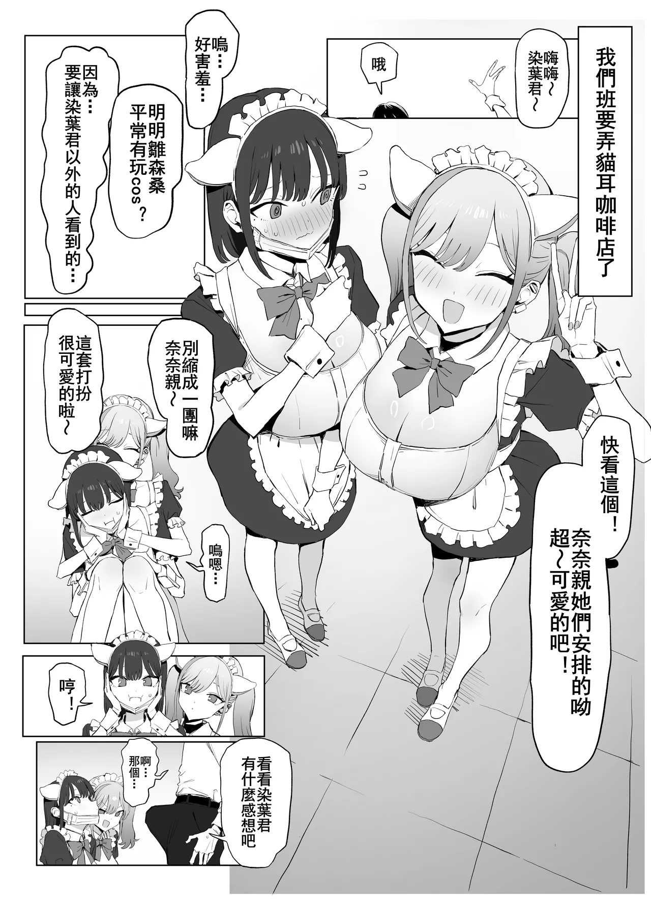 Seikoui Jisshu 3 - Page 62
