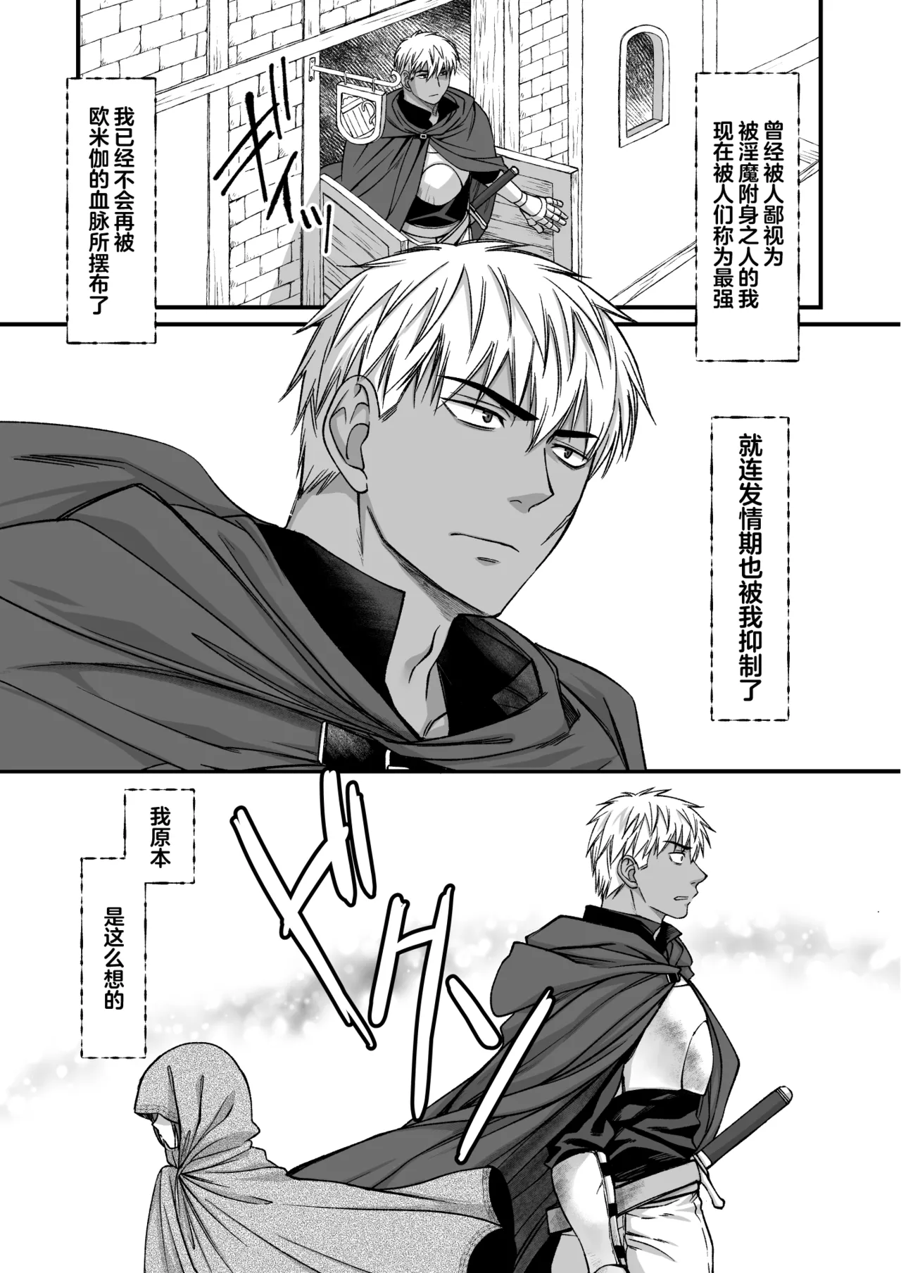 最強戦士は可憐な運命にあらがいたい！ - Page 10