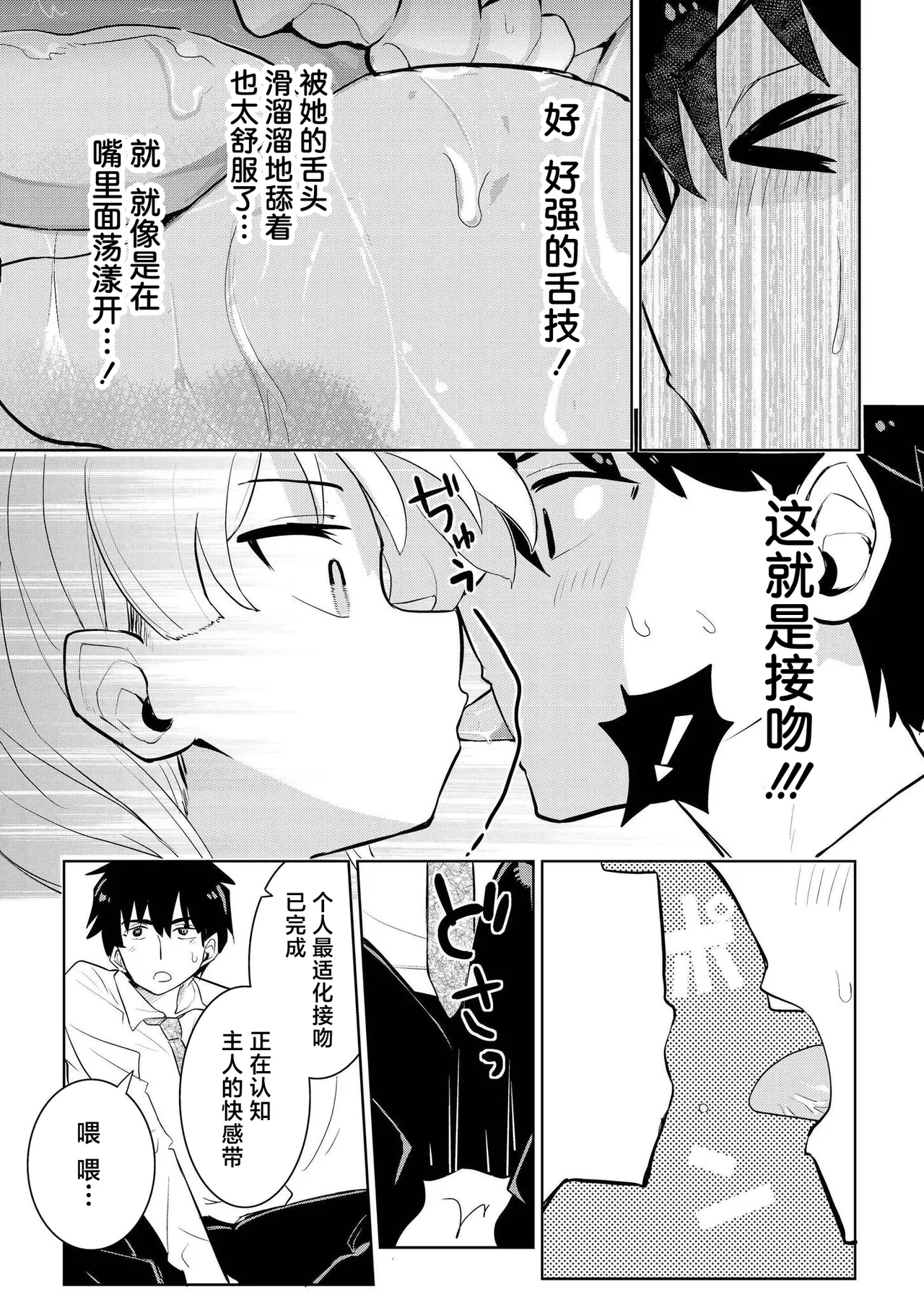 Kimi dake wa Kegarenai - Page 12