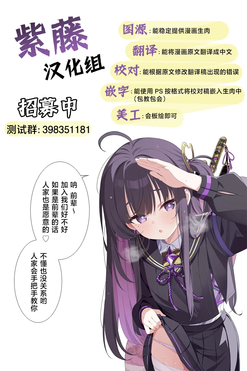 Kimi dake wa Kegarenai - Page 34