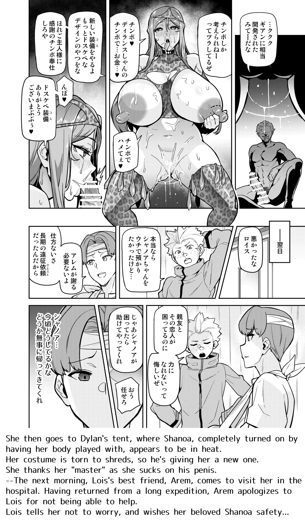 Kimi ga Kaeranai Yoru Dokoka de Midara ni Buta ga Aeku Ch. 1-5 - Page 23