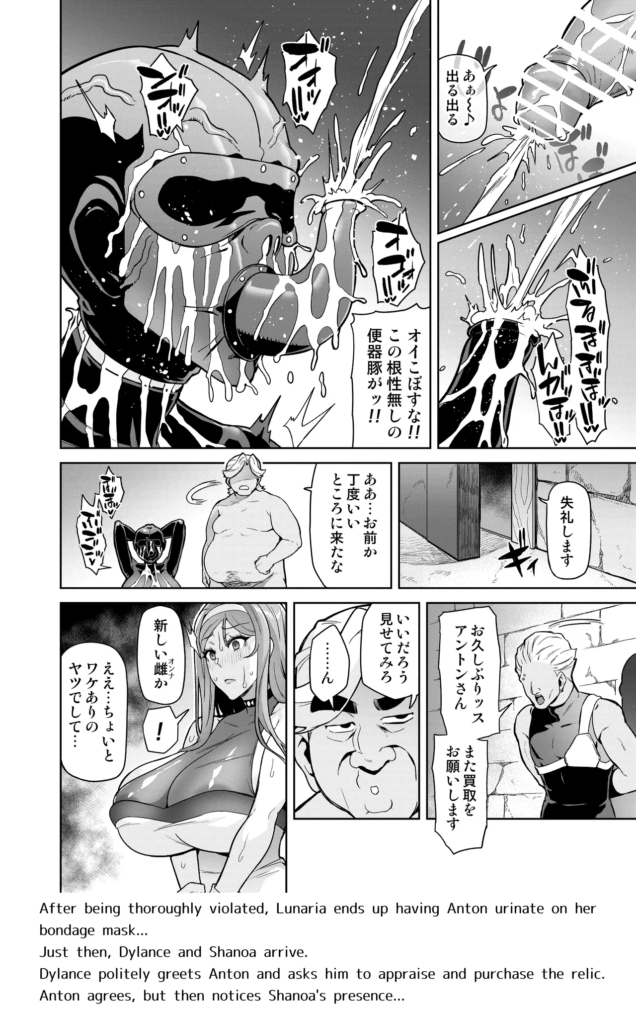 Kimi ga Kaeranai Yoru Dokoka de Midara ni Buta ga Aeku Ch. 1-5 - Page 35