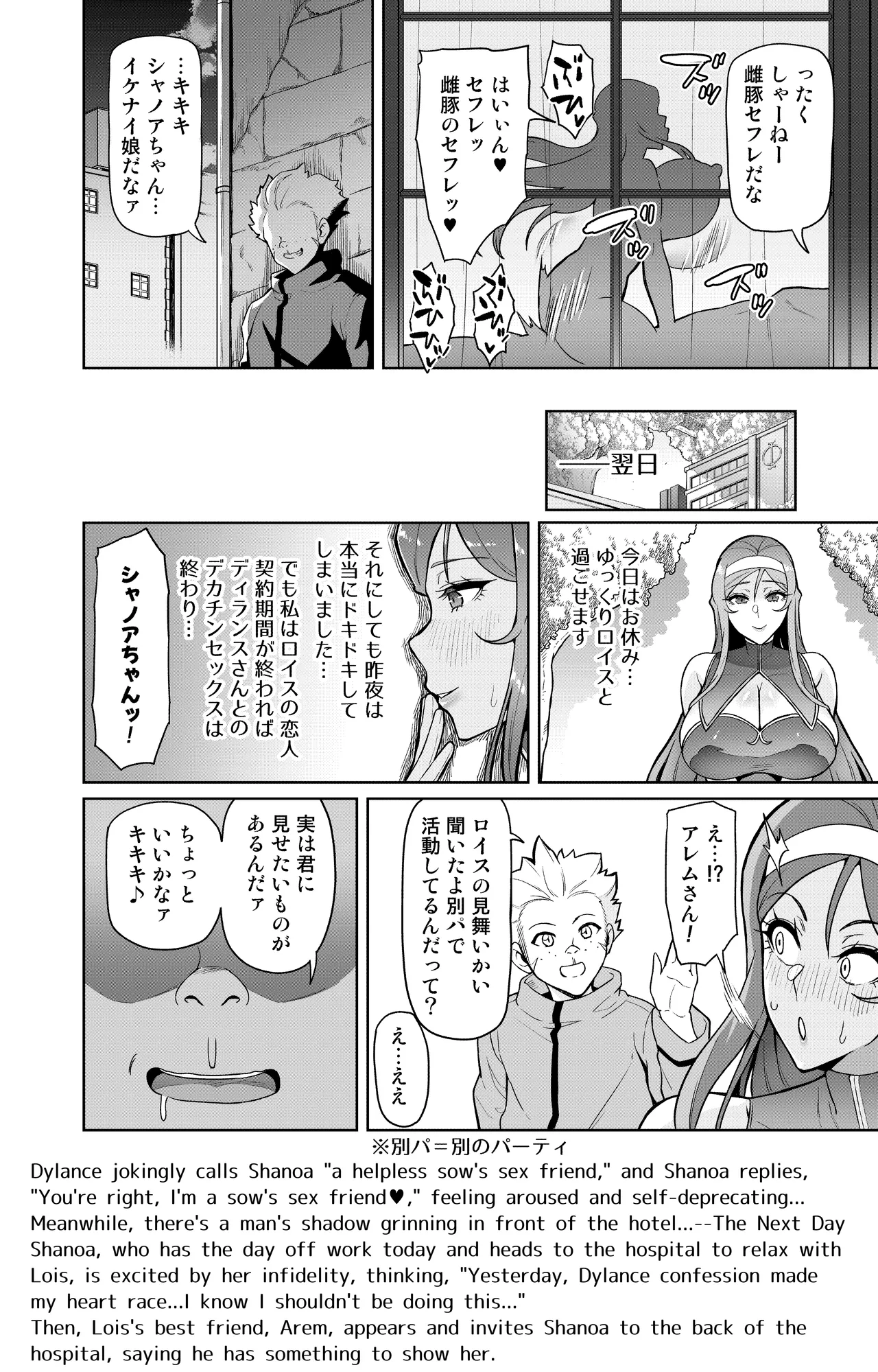 Kimi ga Kaeranai Yoru Dokoka de Midara ni Buta ga Aeku Ch. 1-5 - Page 46