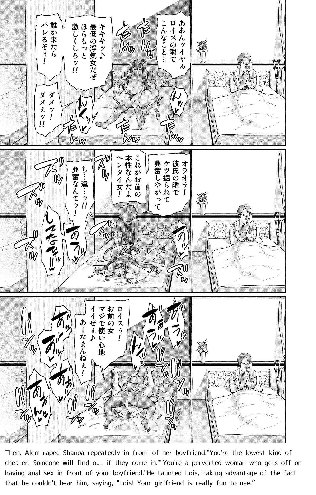 Kimi ga Kaeranai Yoru Dokoka de Midara ni Buta ga Aeku Ch. 1-5 - Page 59
