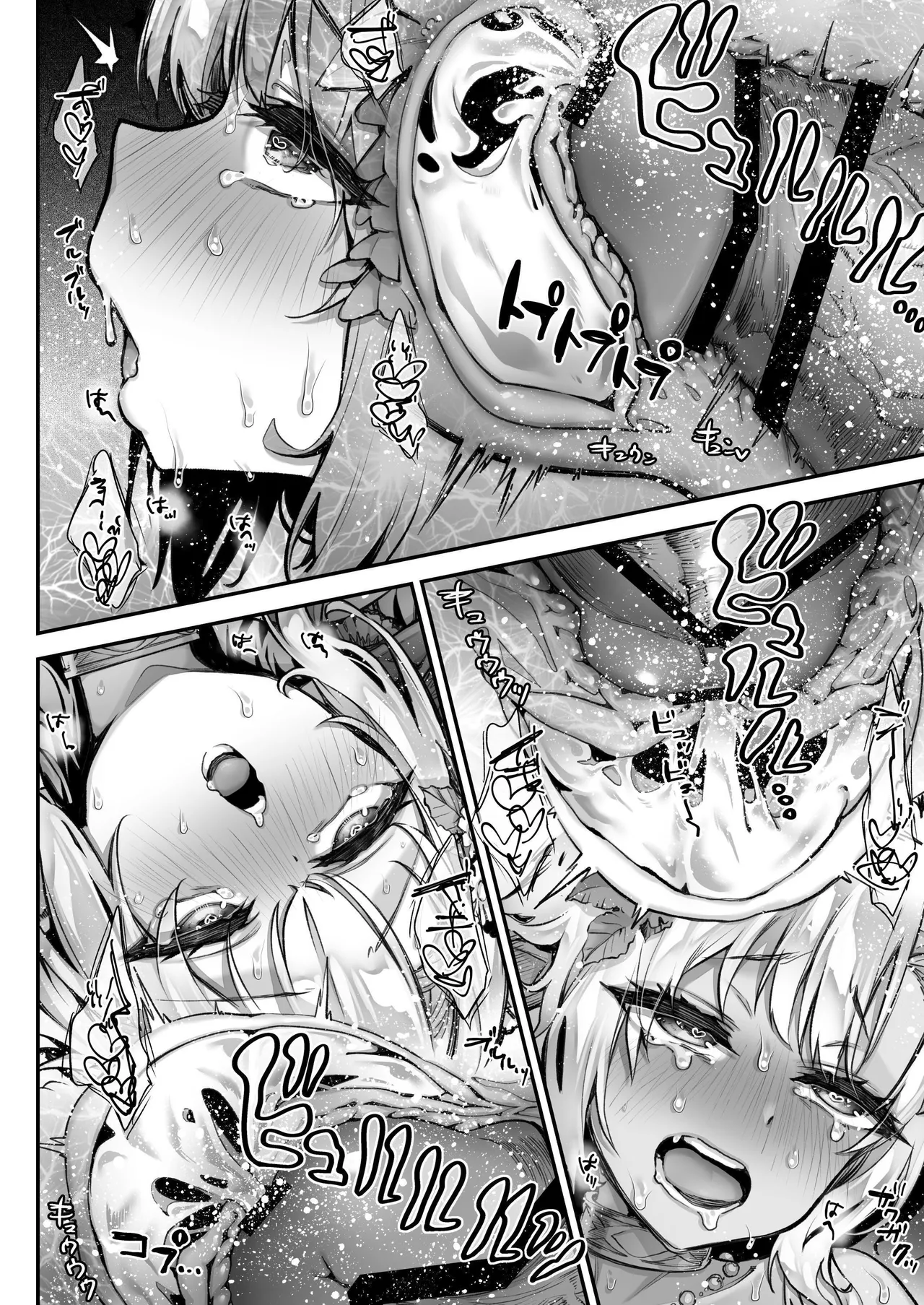 淫らなエルフの総集編 - Page 141
