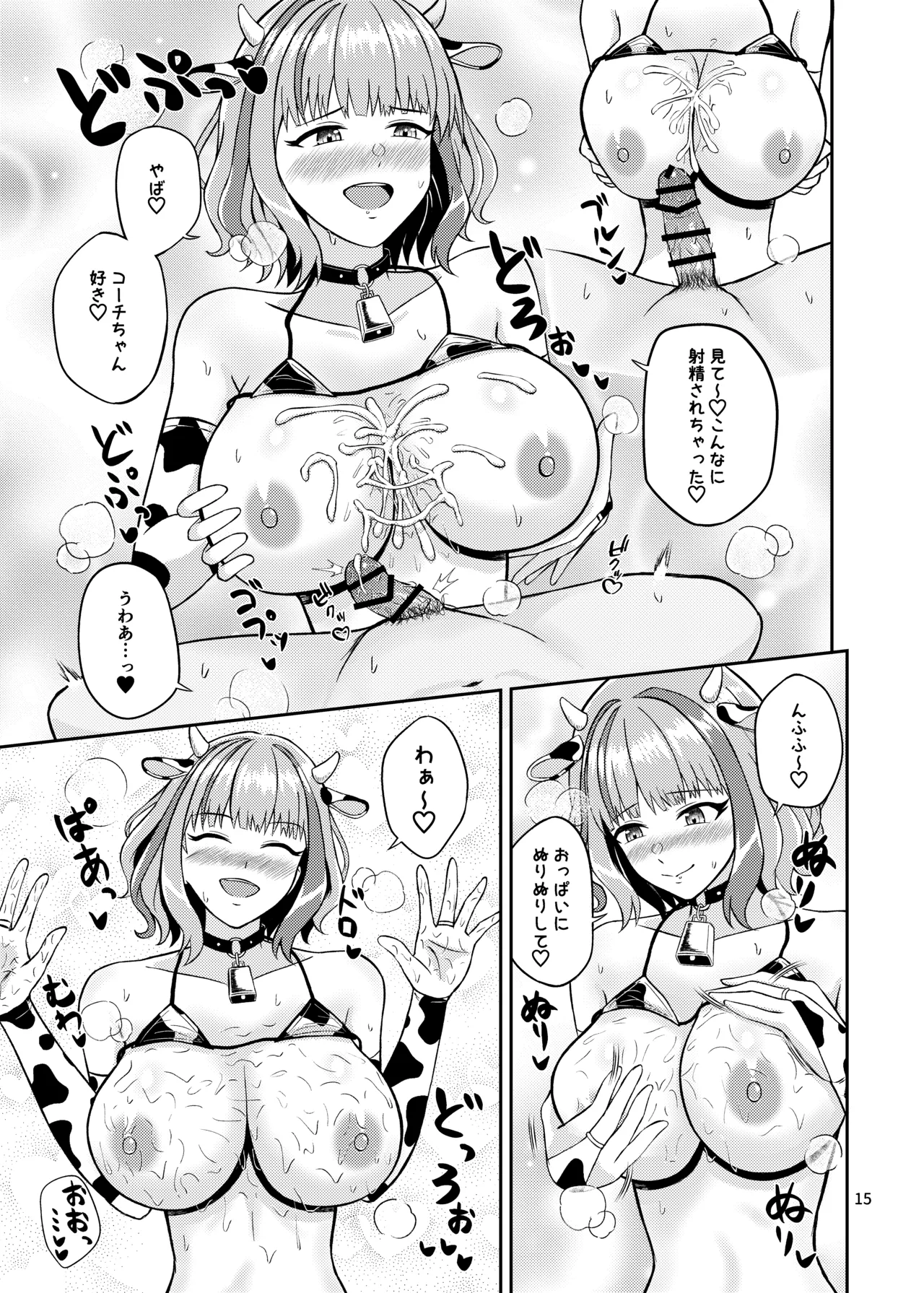 Tomochin no Choukageki  Paizuri FanSe - Page 15