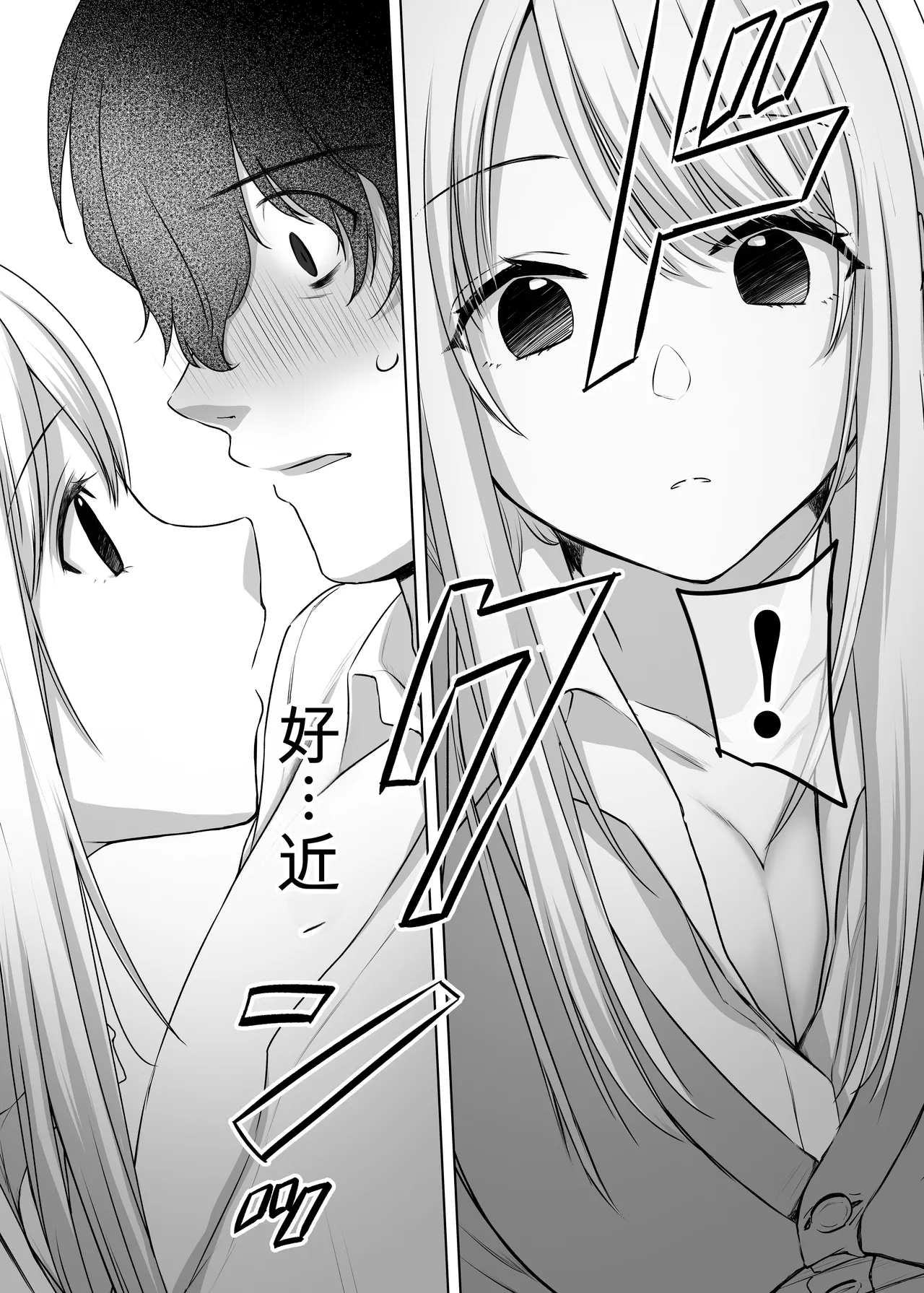 Kimi to Issho nara―― - Page 18