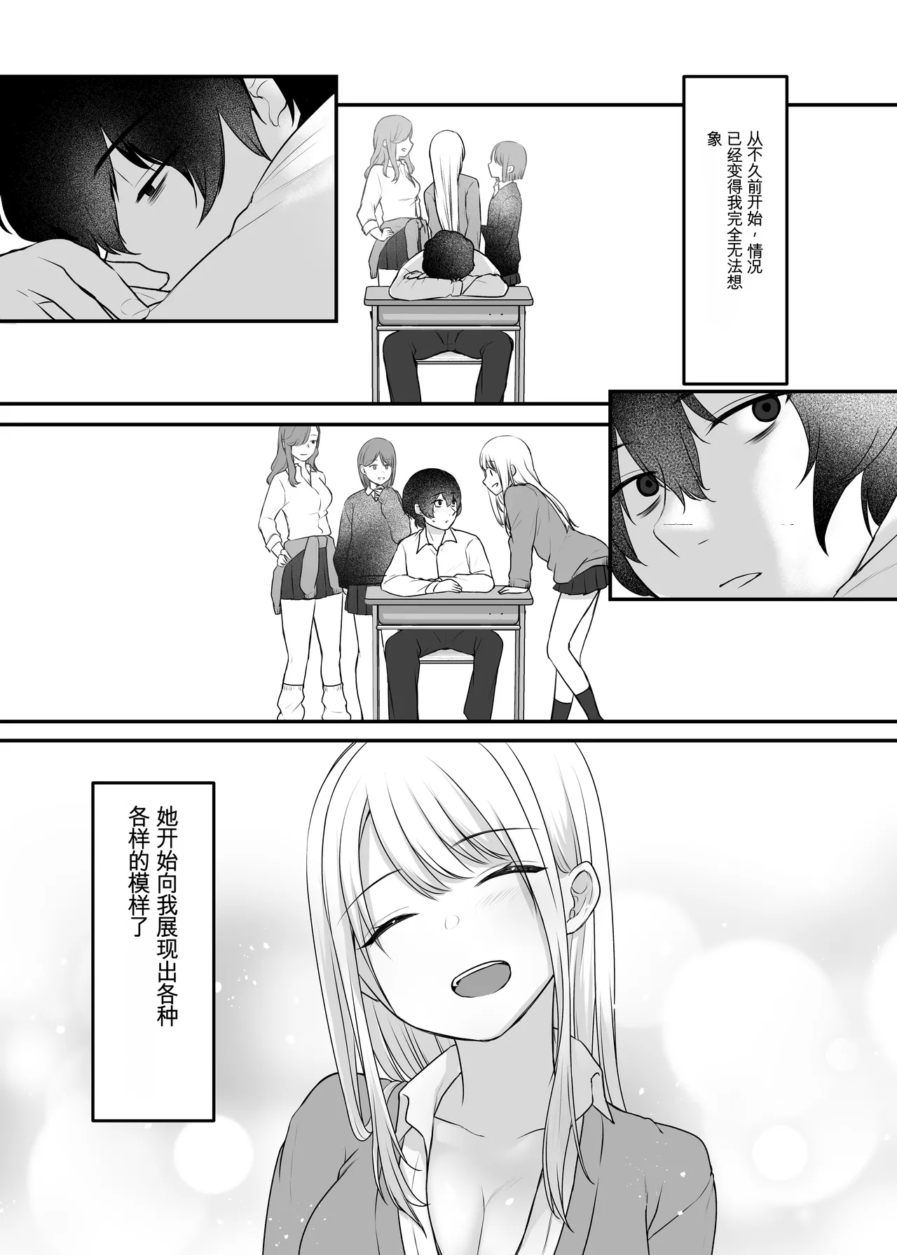 Kimi to Issho nara―― - Page 43