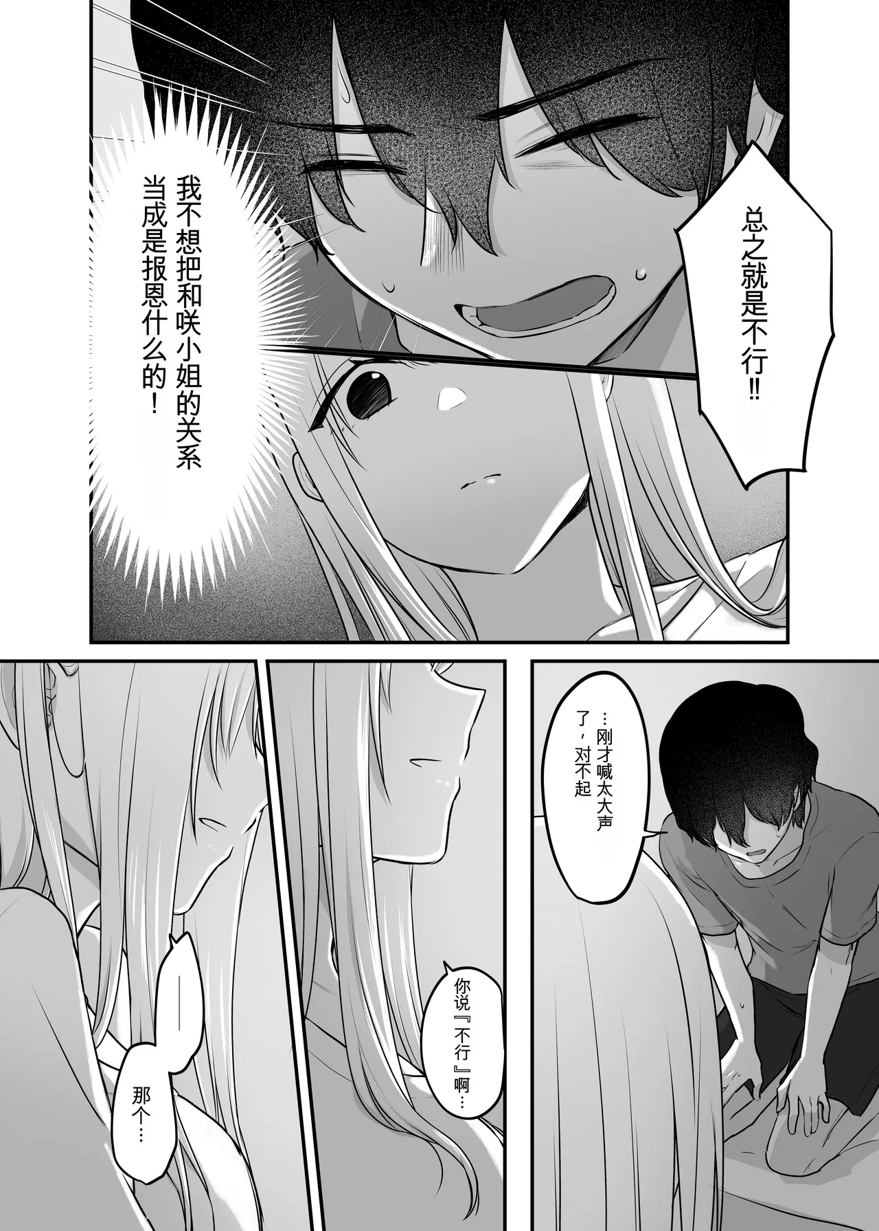 Kimi to Issho nara―― - Page 49