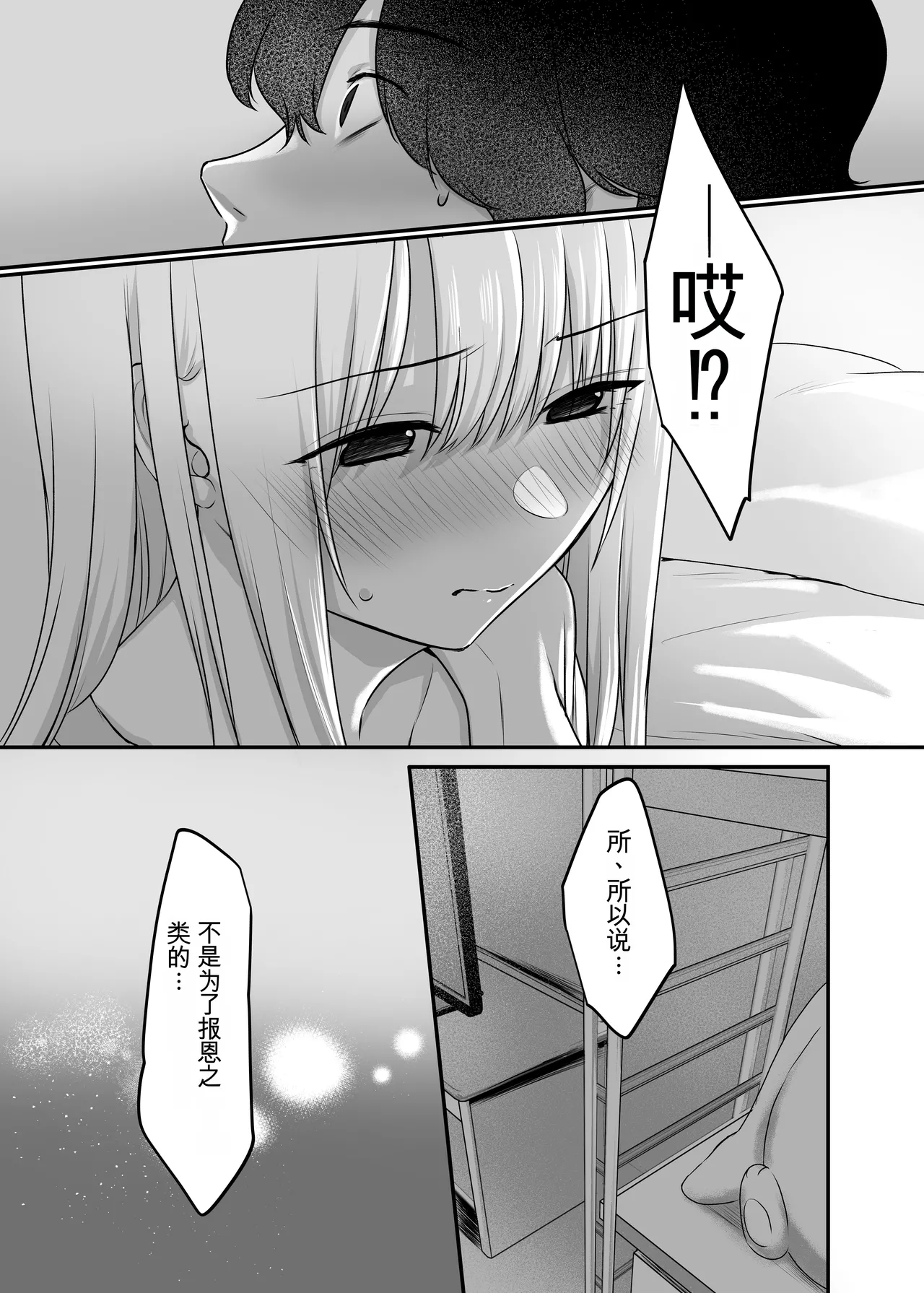 Kimi to Issho nara―― - Page 51