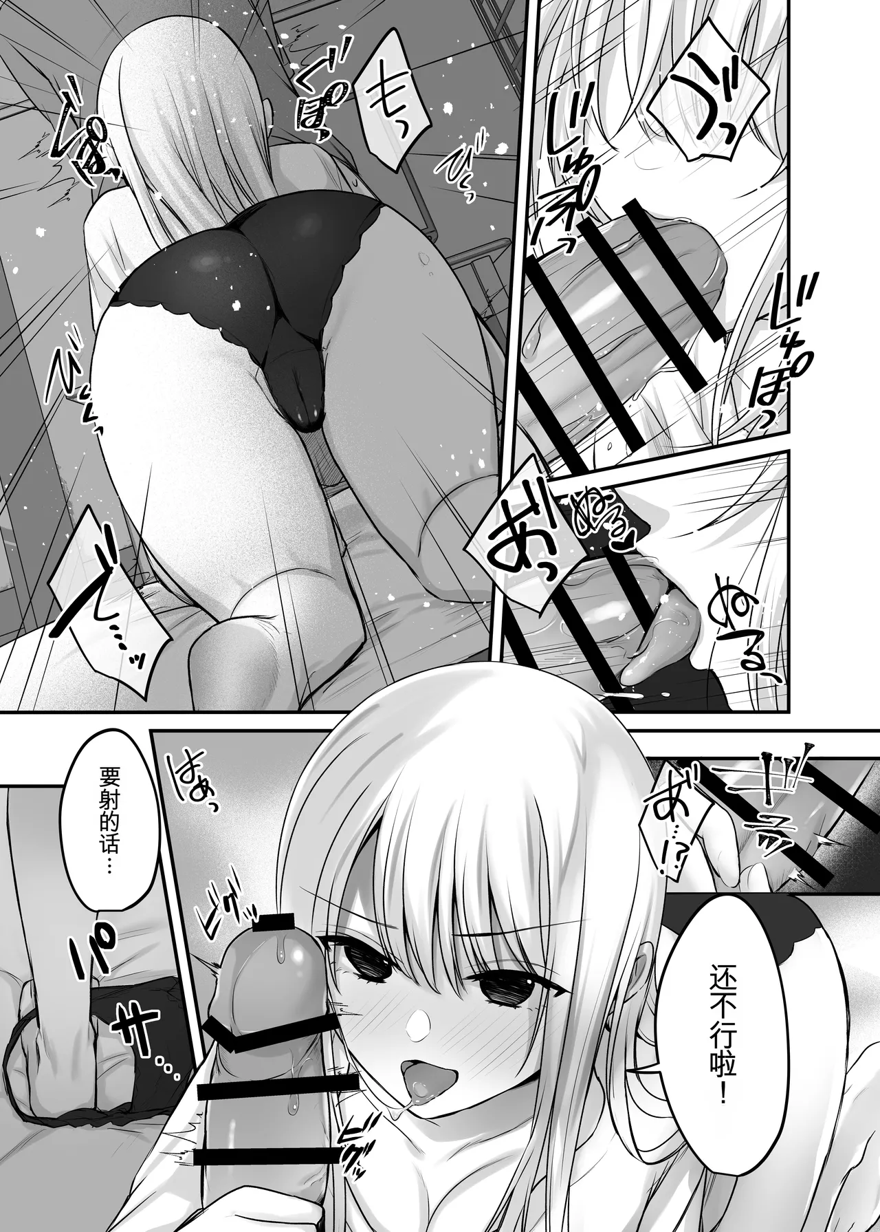 Kimi to Issho nara―― - Page 57
