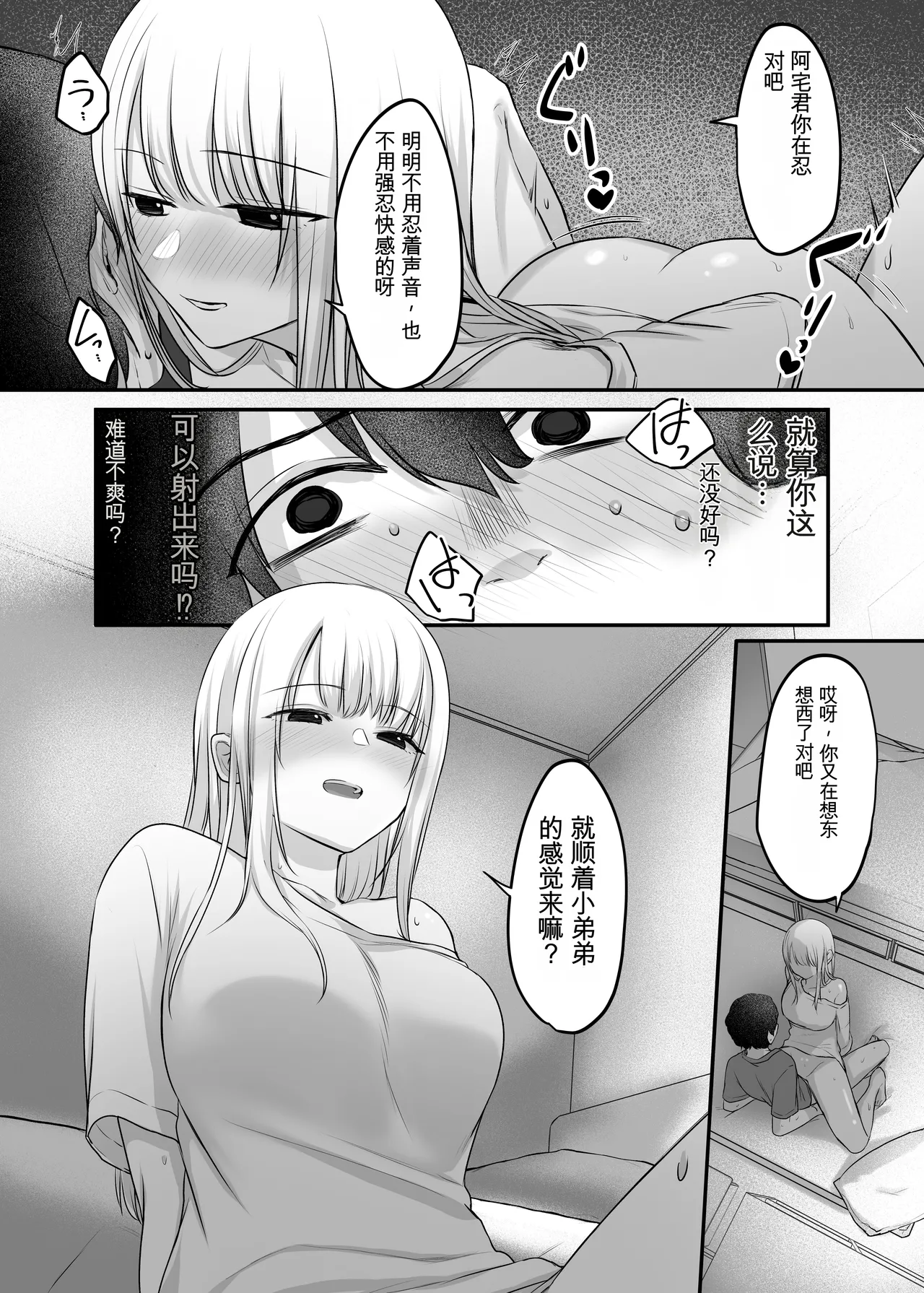 Kimi to Issho nara―― - Page 62