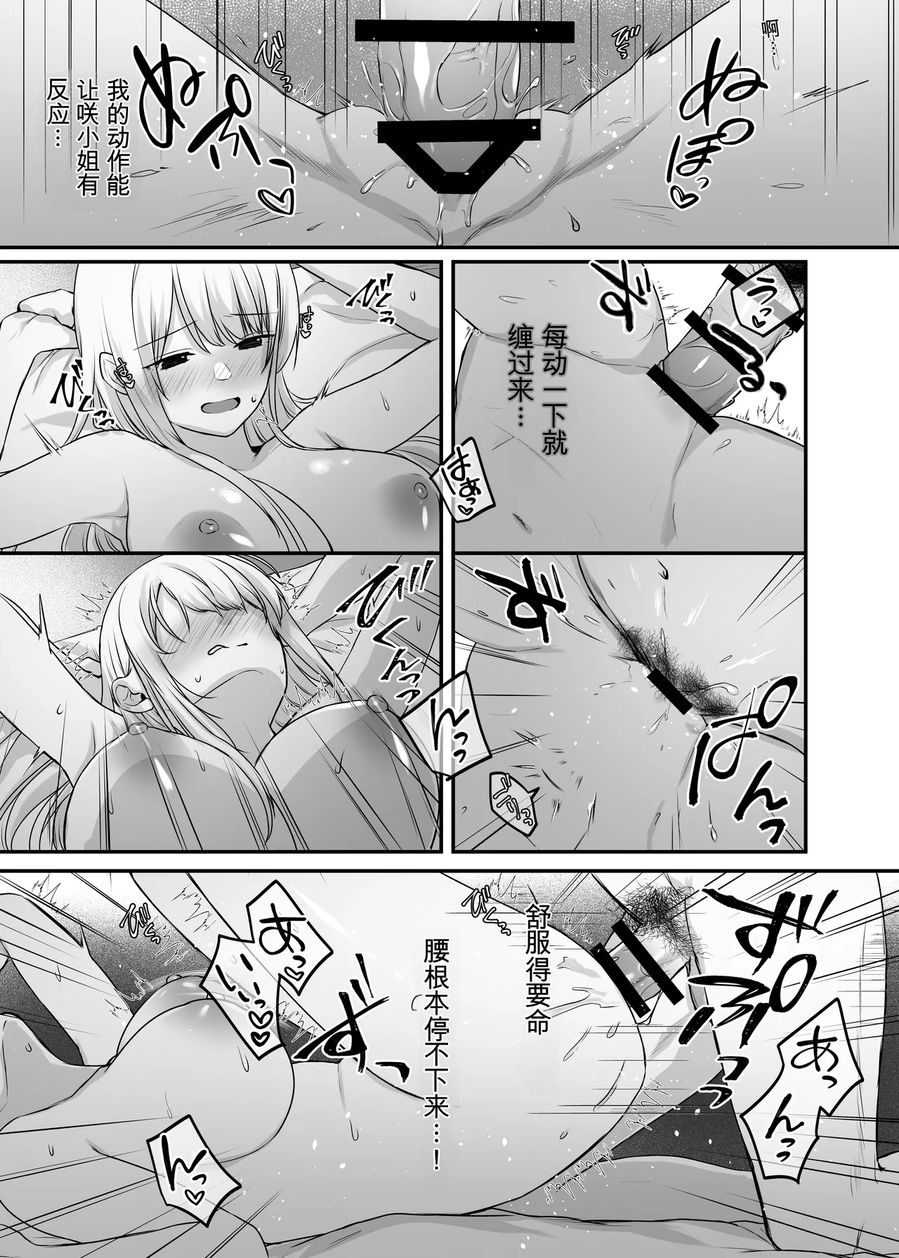 Kimi to Issho nara―― - Page 75