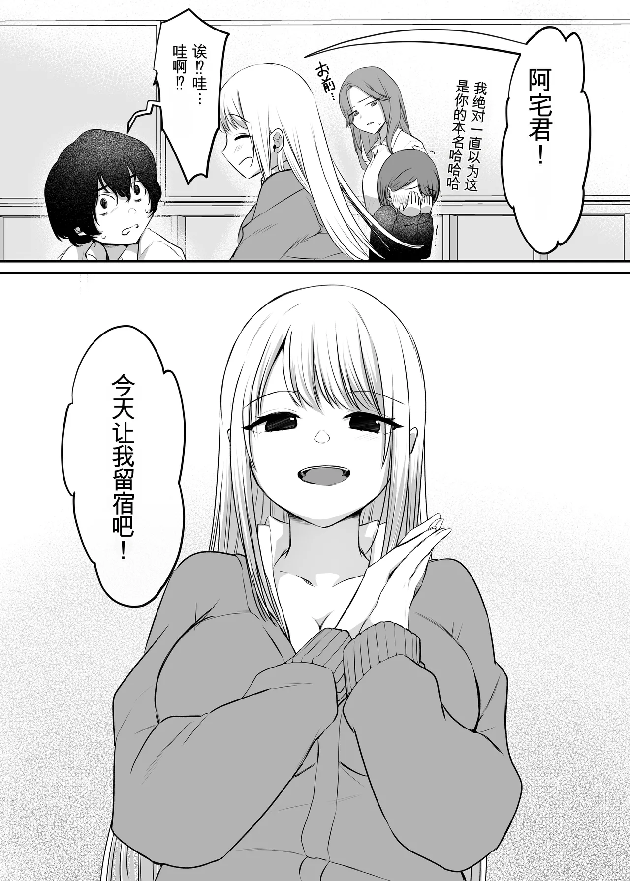 Kimi to Issho nara―― - Page 8