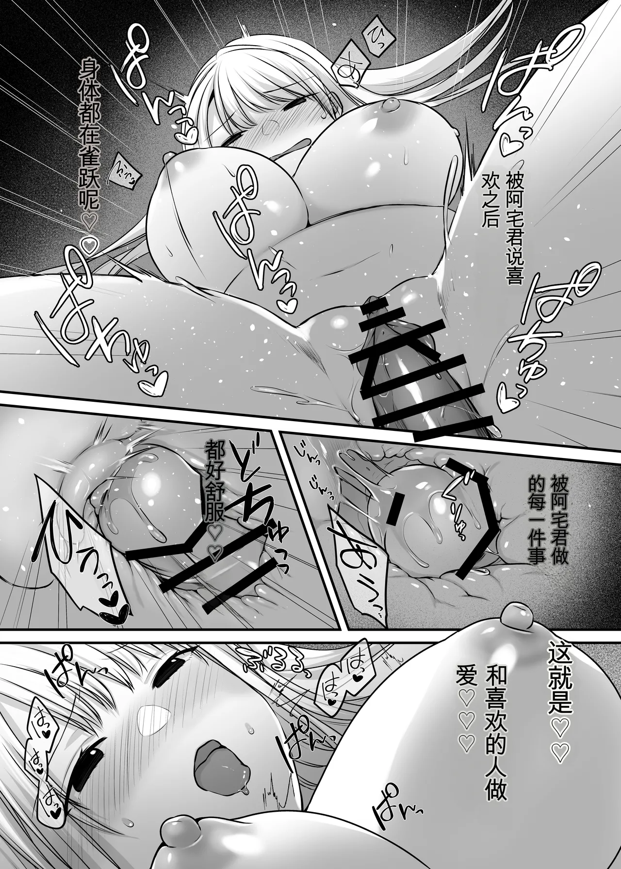 Kimi to Issho nara―― - Page 97