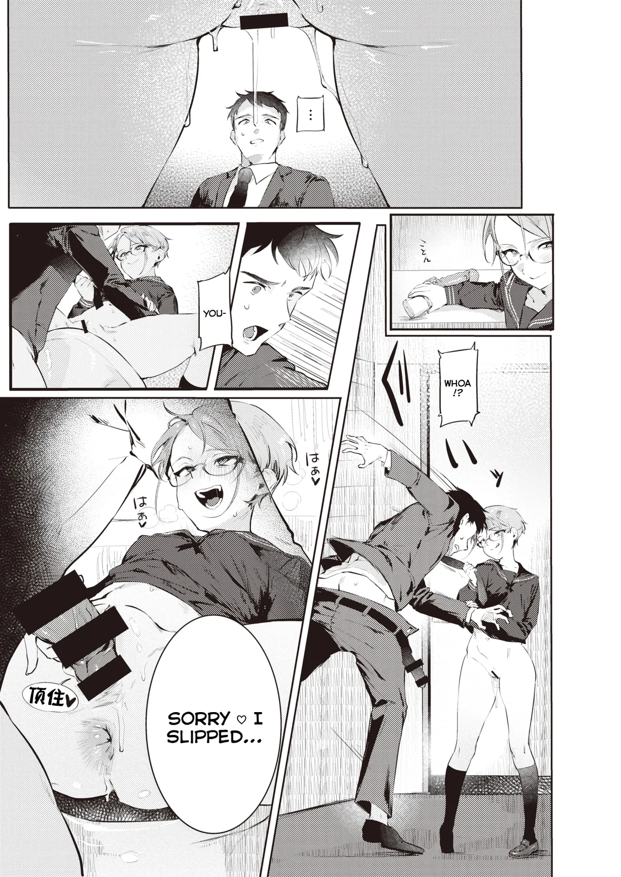 Goshiyou Omachi shitemasu - Page 13