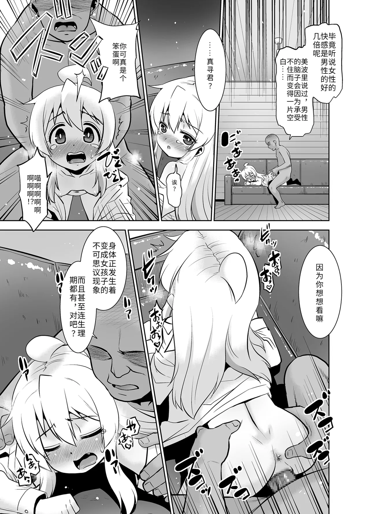Himitsu Kichi wa Oshimai! - Page 18