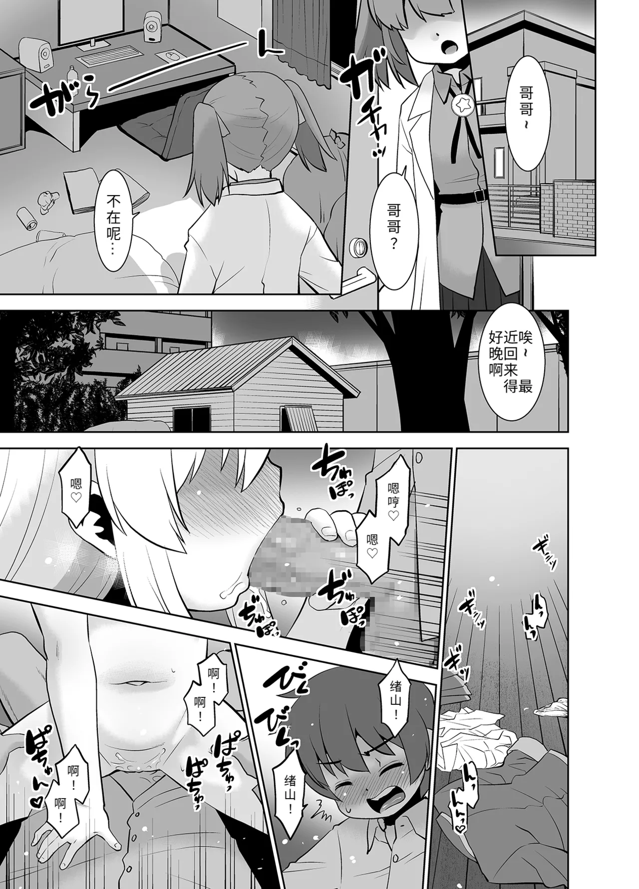 Himitsu Kichi wa Oshimai! - Page 24