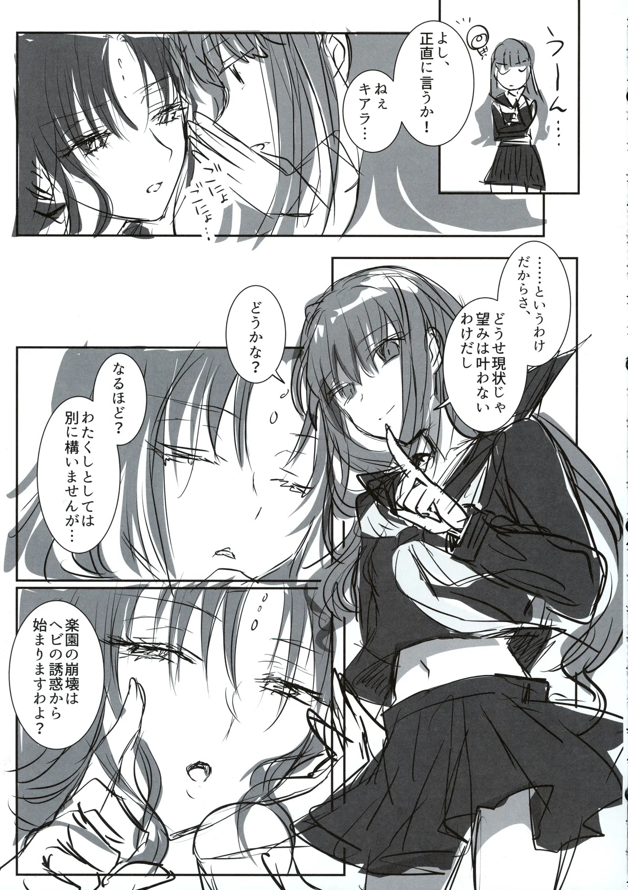 Hakuno wa Mujihi na Tsuki no Joou Kanketsu Hen - Page 34
