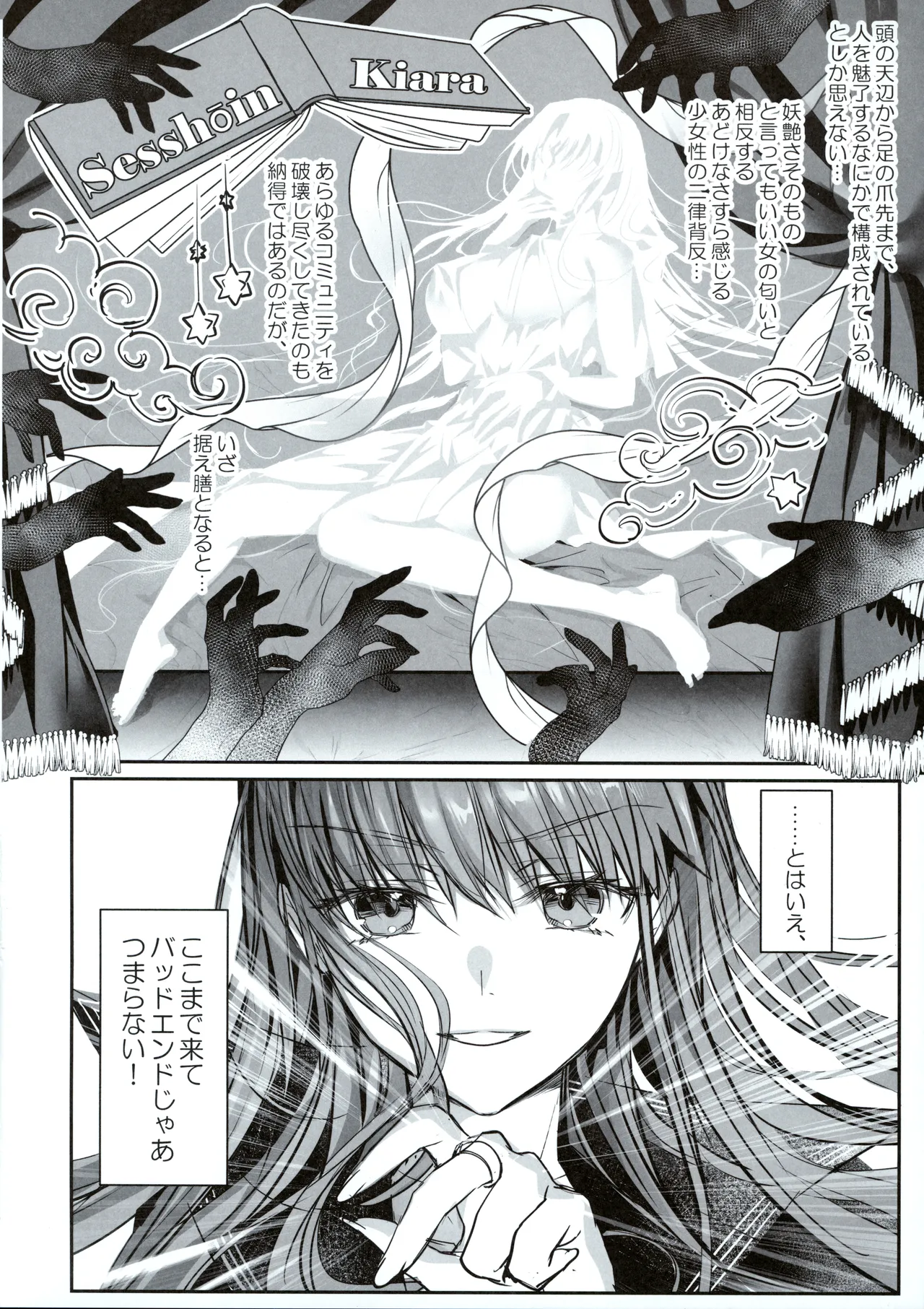 Hakuno wa Mujihi na Tsuki no Joou Kanketsu Hen - Page 37