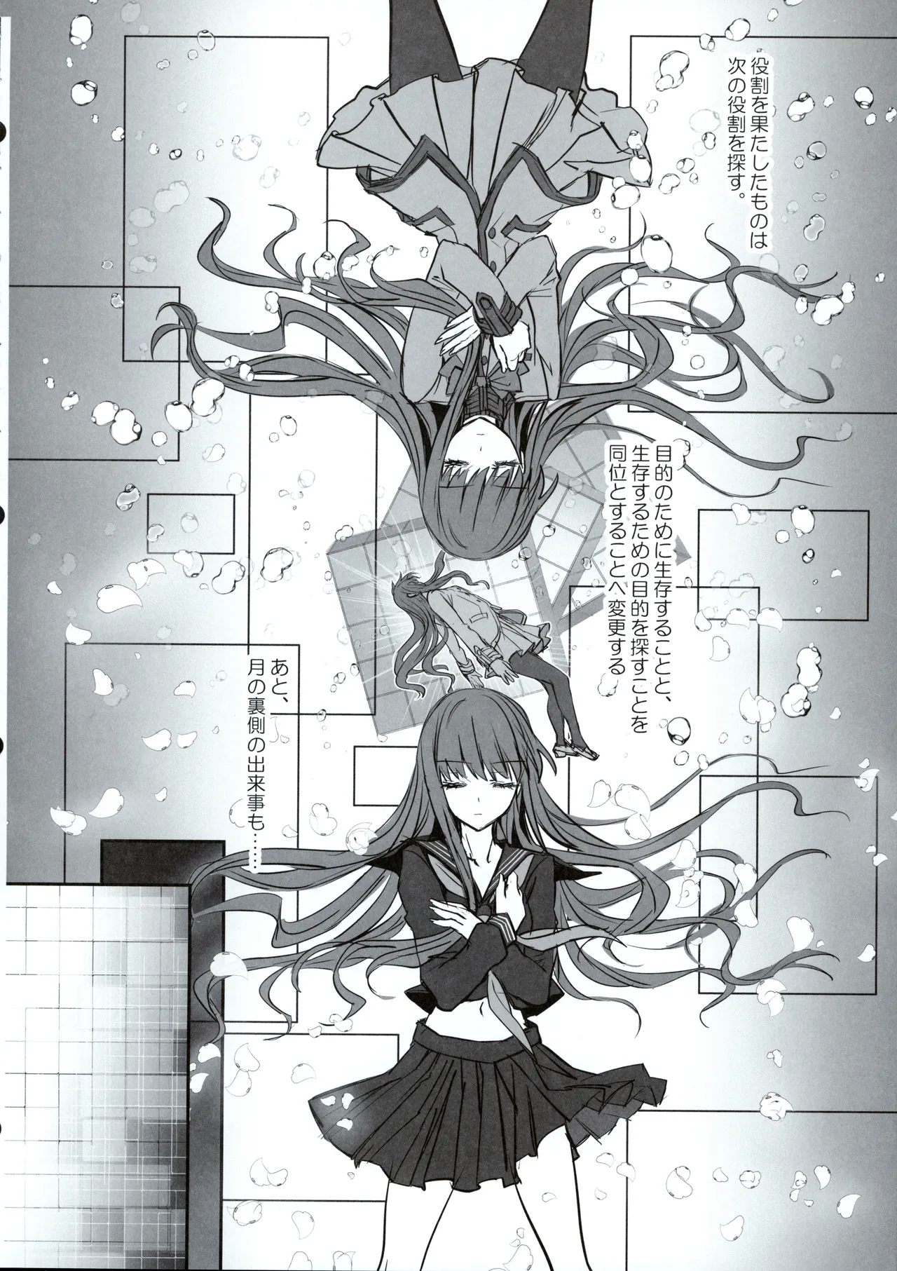 Hakuno wa Mujihi na Tsuki no Joou Kanketsu Hen - Page 45