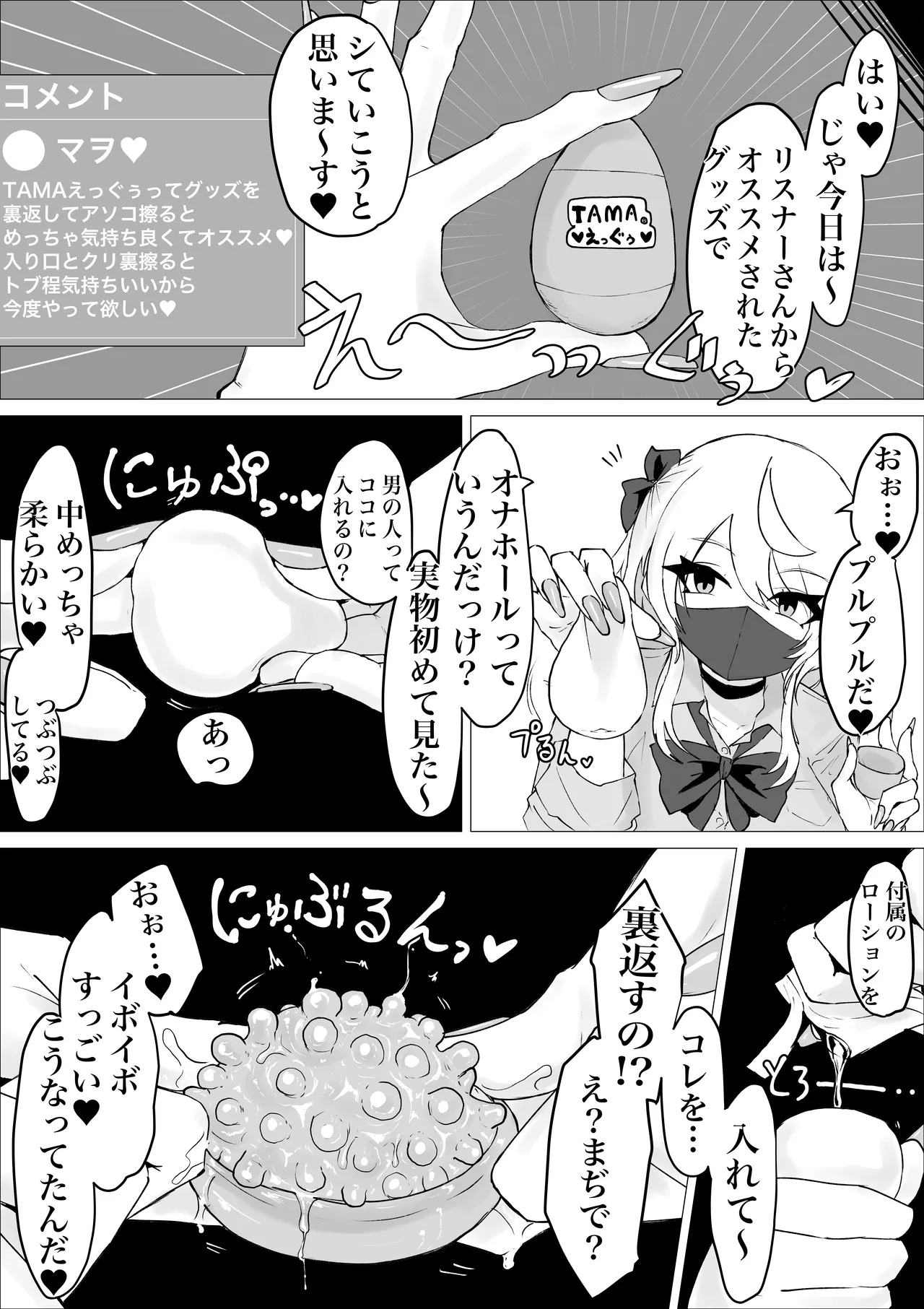 Ura ni Ochiru. - Page 20