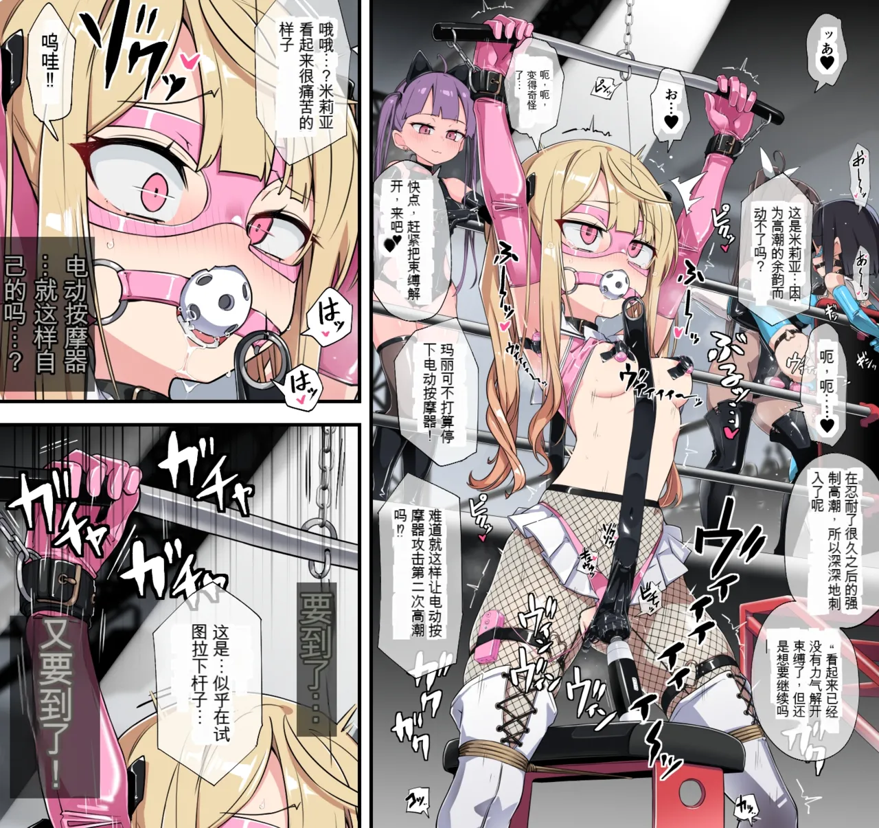 拘束ラットプルマシン玩具快楽責め【中文翻译】 - Page 21