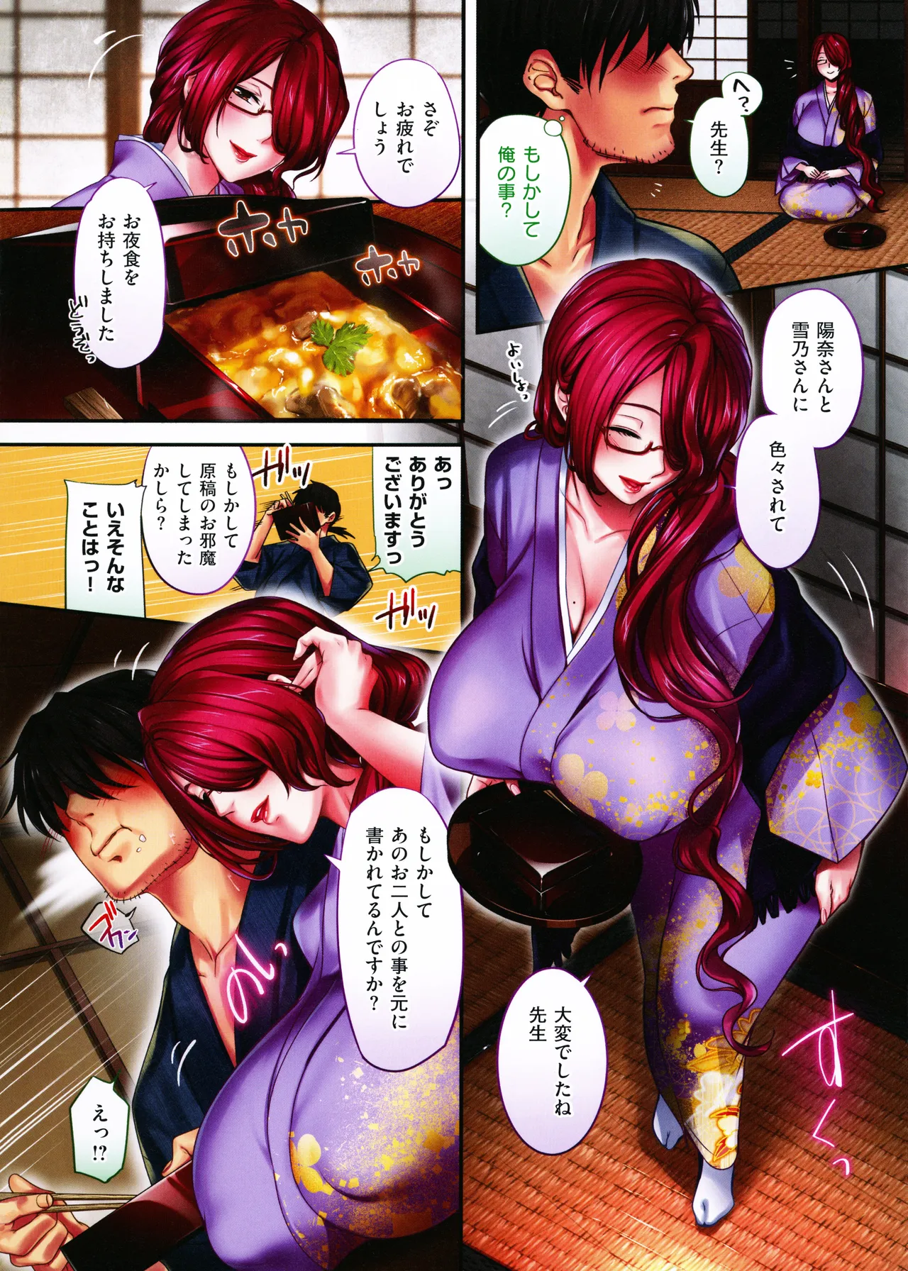 Gokuraku Onsen Monogatari + Melonbooks 8P leaflet - Page 45