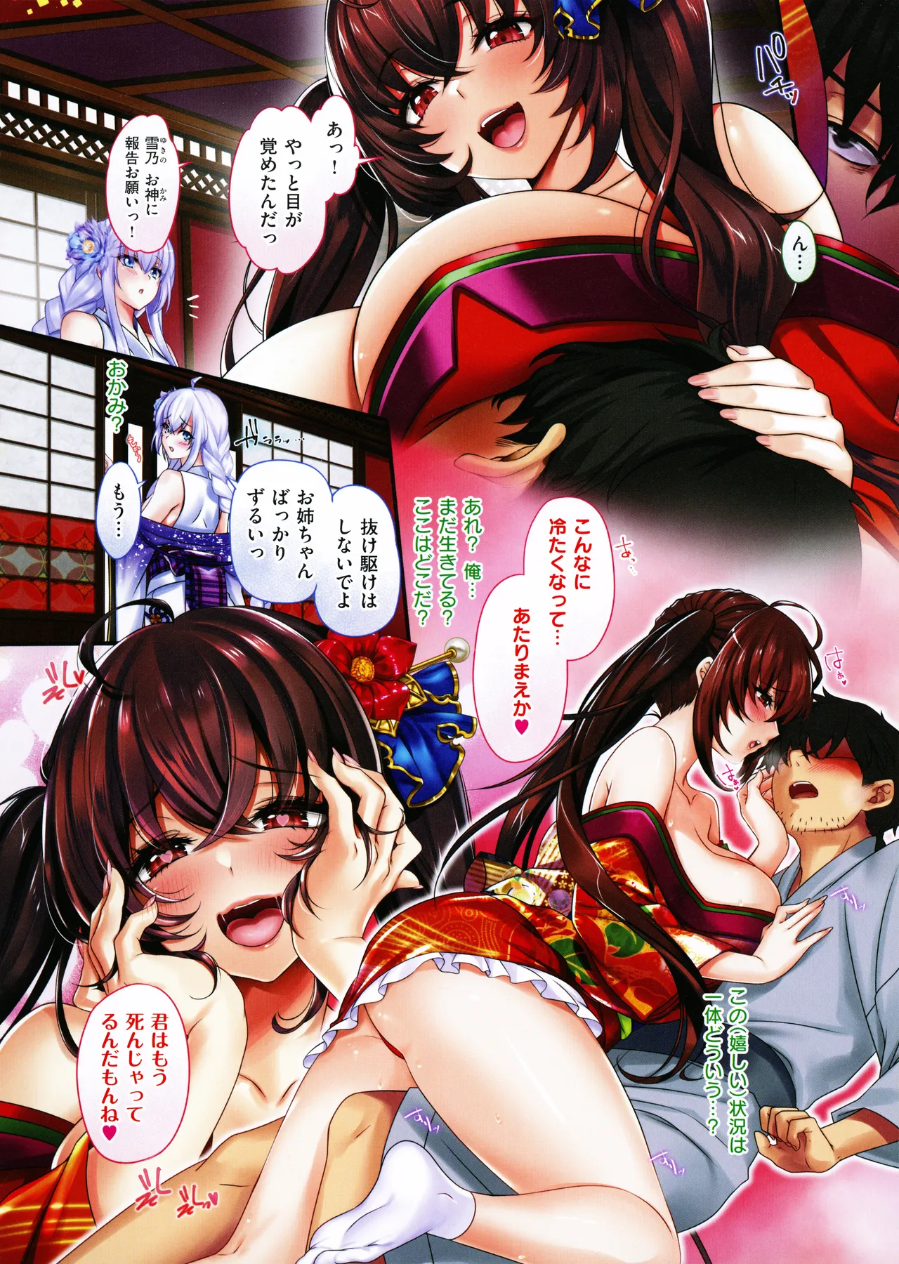 Gokuraku Onsen Monogatari + Melonbooks 8P leaflet - Page 9