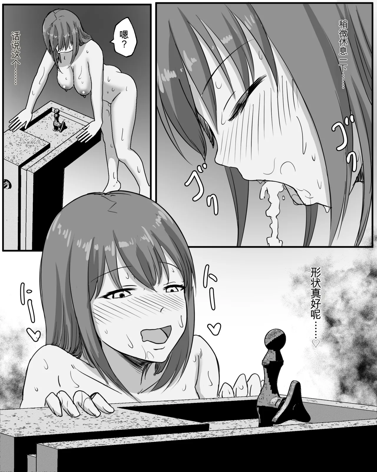 Yoru no Kouen Roshutsu Oshikko - Page 15