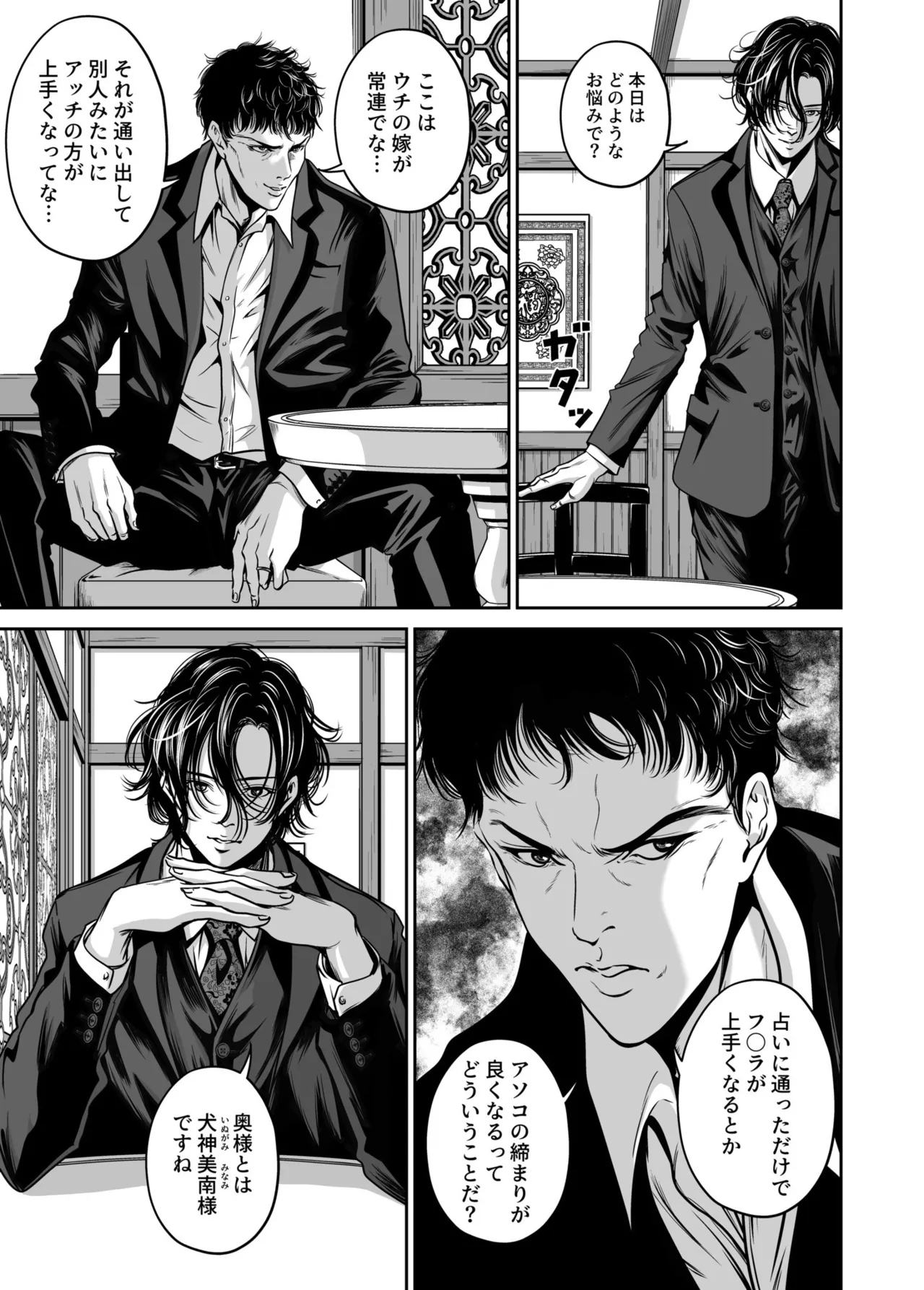 Revenge by taking your wife... Vol.1 - Page 127