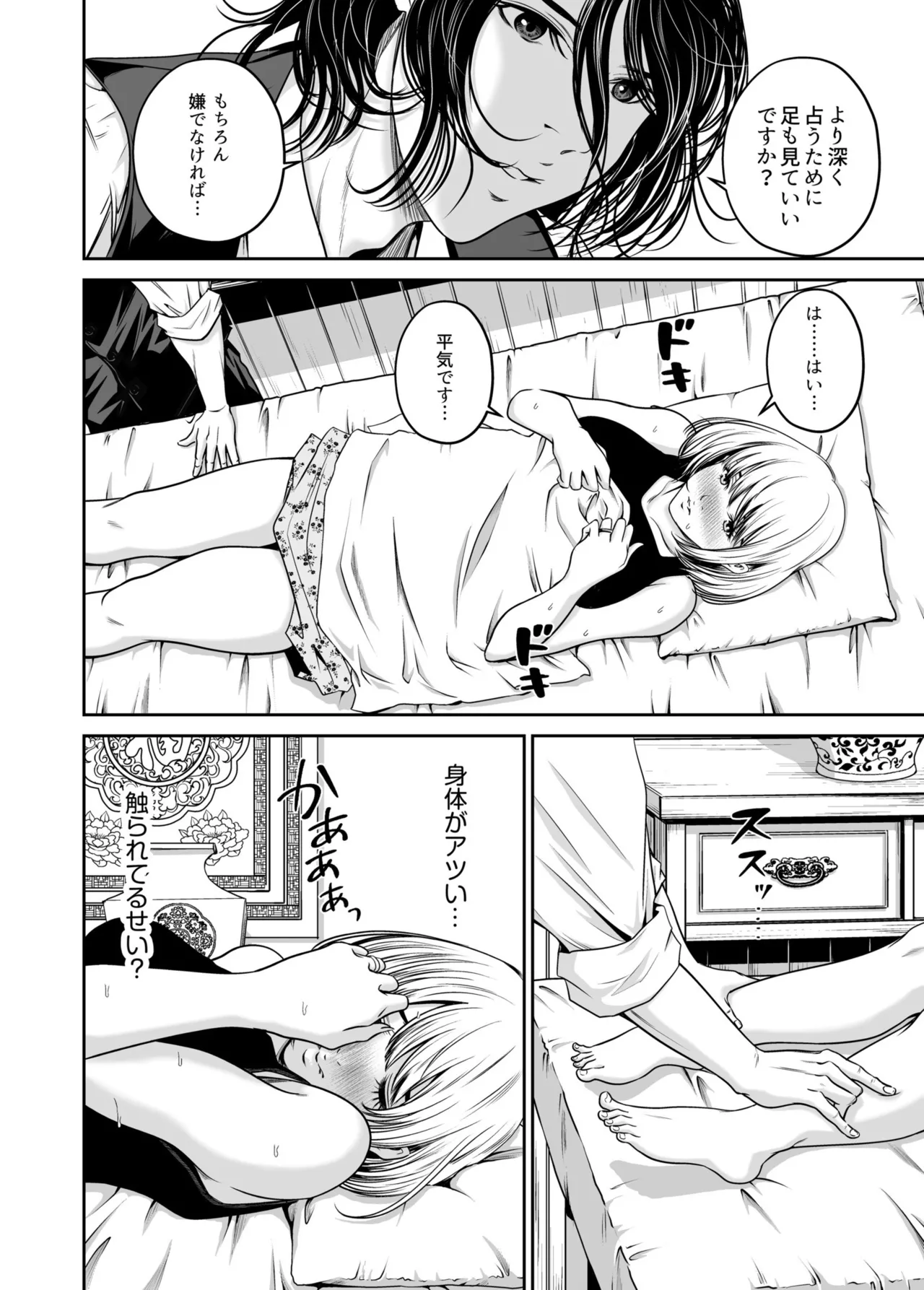 Revenge by taking your wife... Vol.1 - Page 14