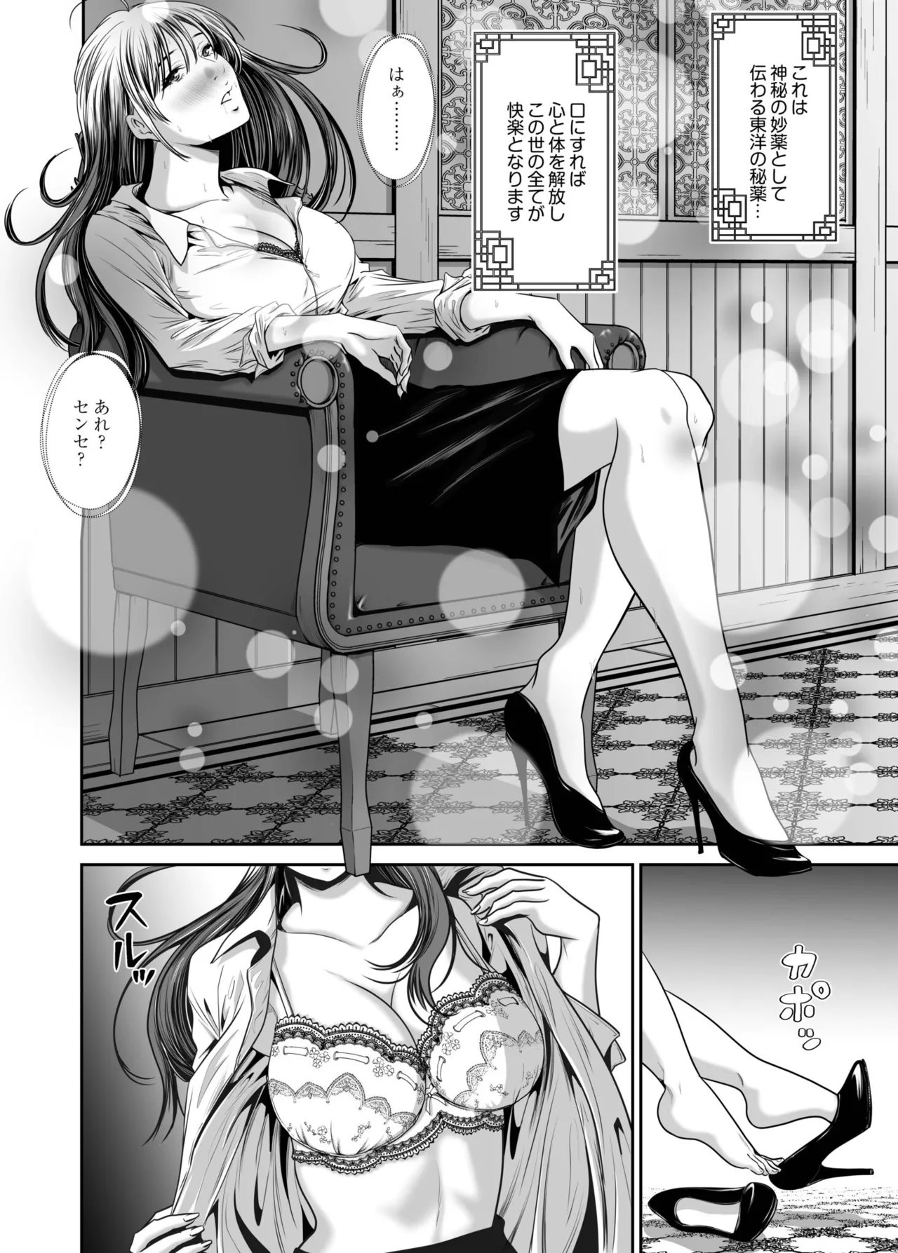 Revenge by taking your wife... Vol.2 - Page 118