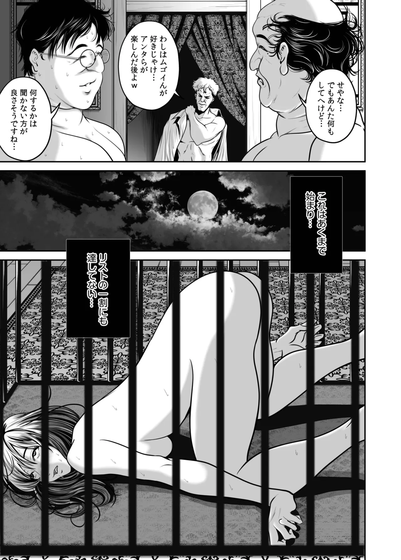 Revenge by taking your wife... Vol.2 - Page 133
