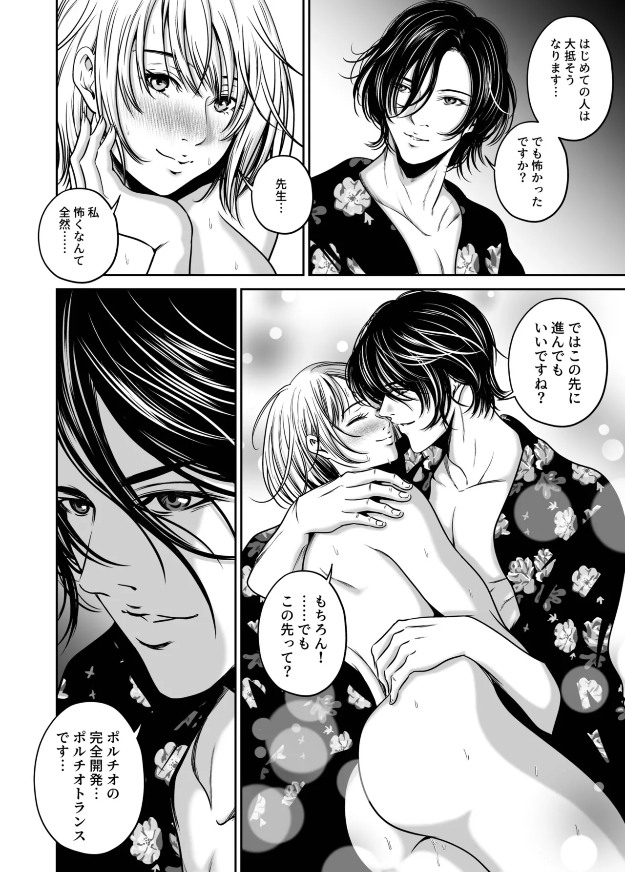 Revenge by taking your wife... Vol.2 - Page 30