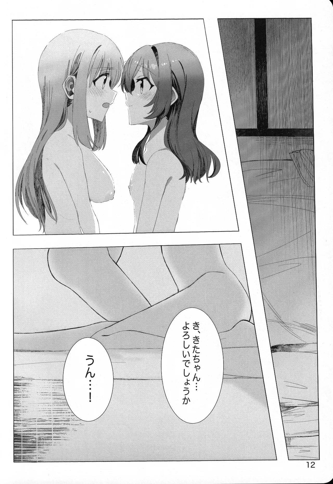 Kono Hoshi no Shita de - Page 11